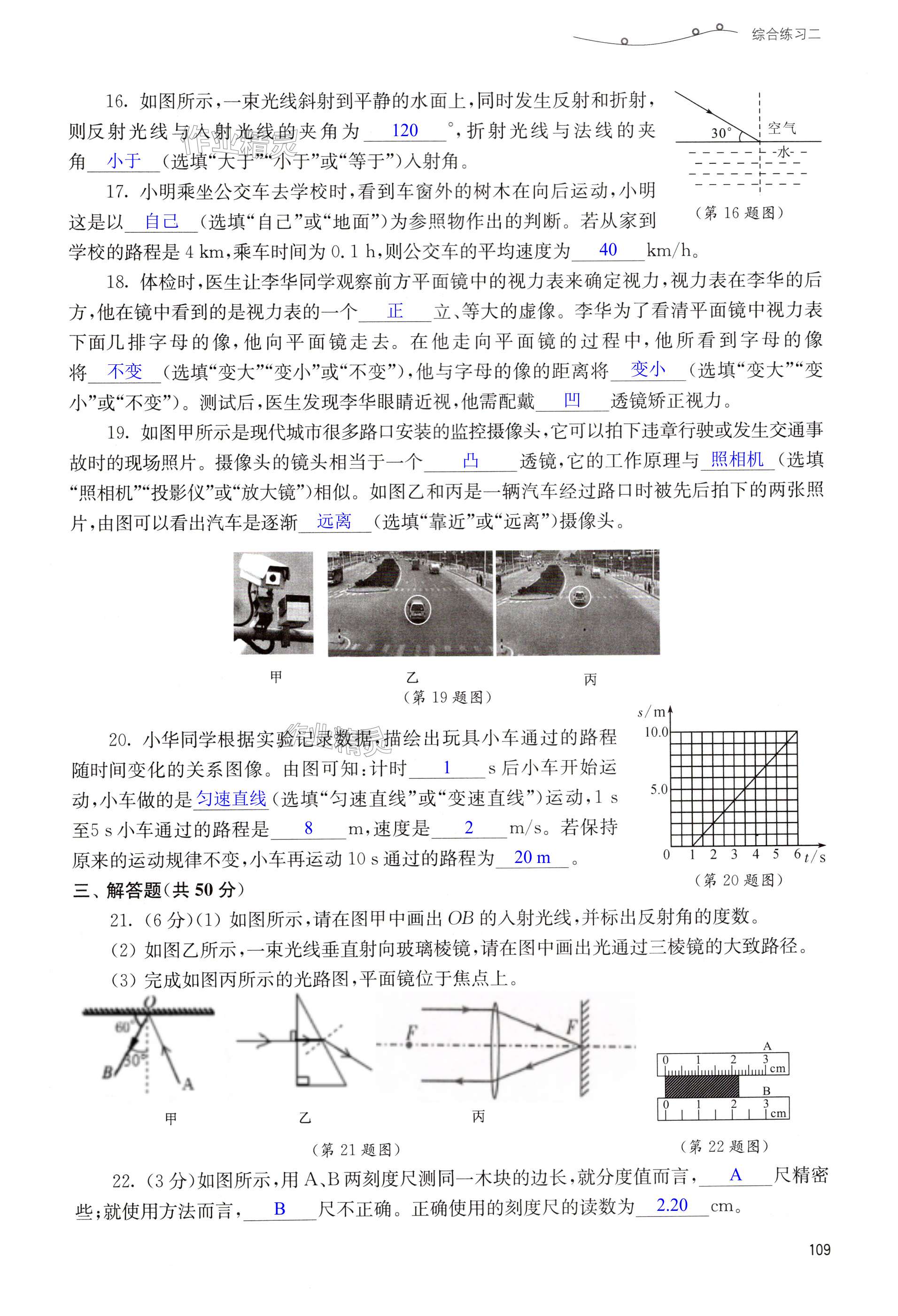 第109页