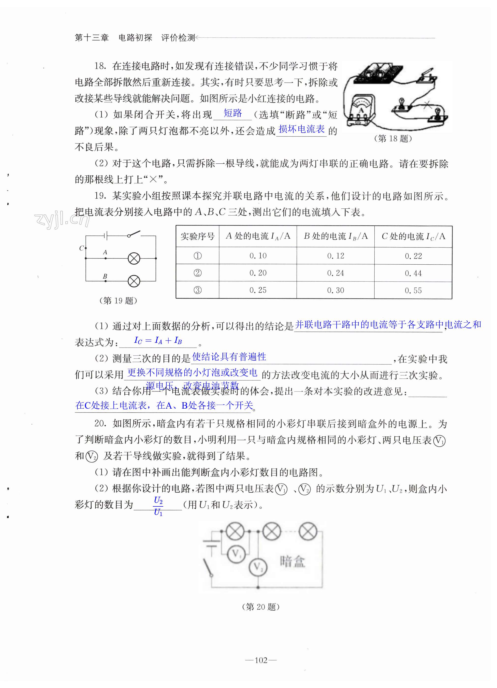 第102页