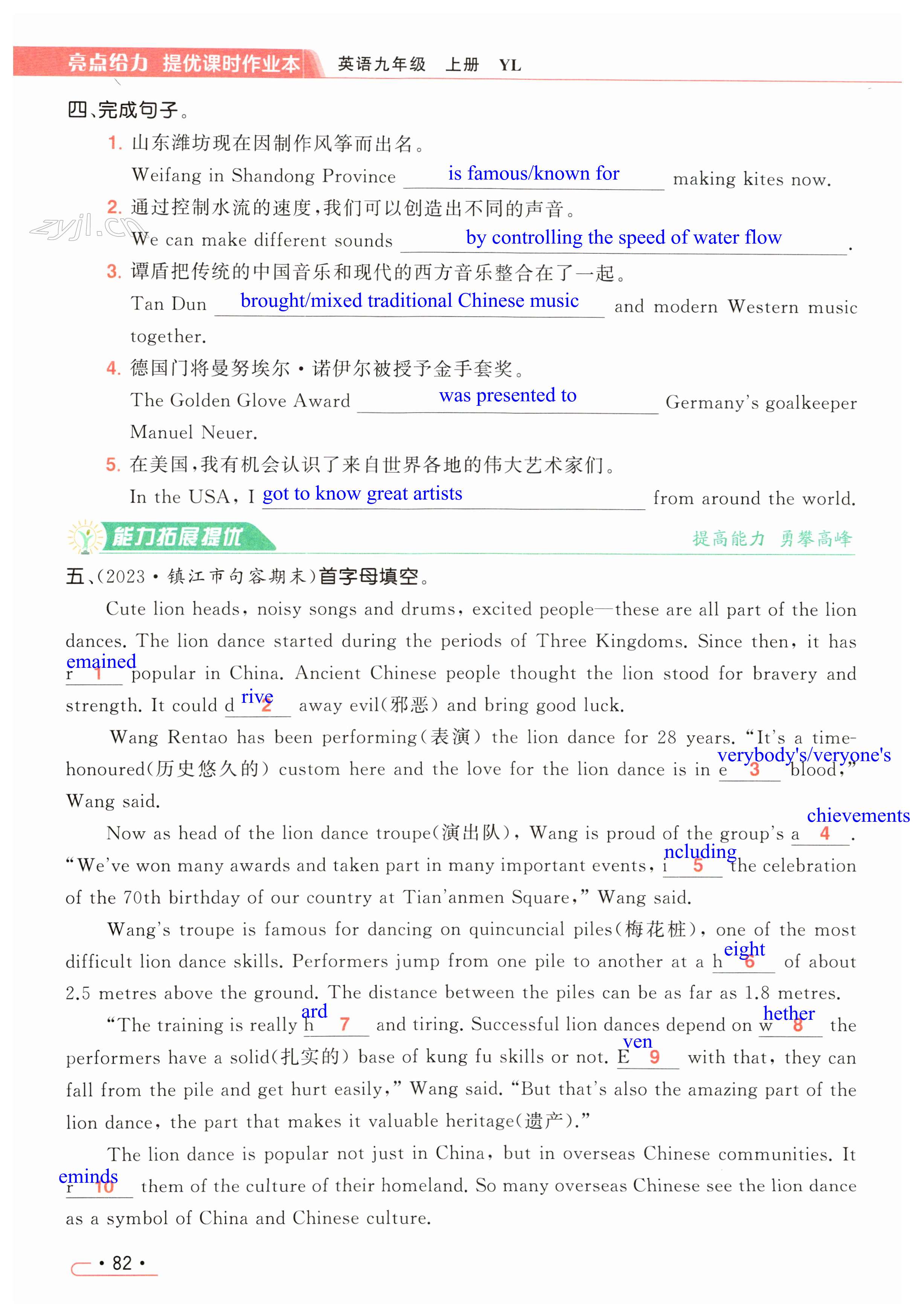 第82页