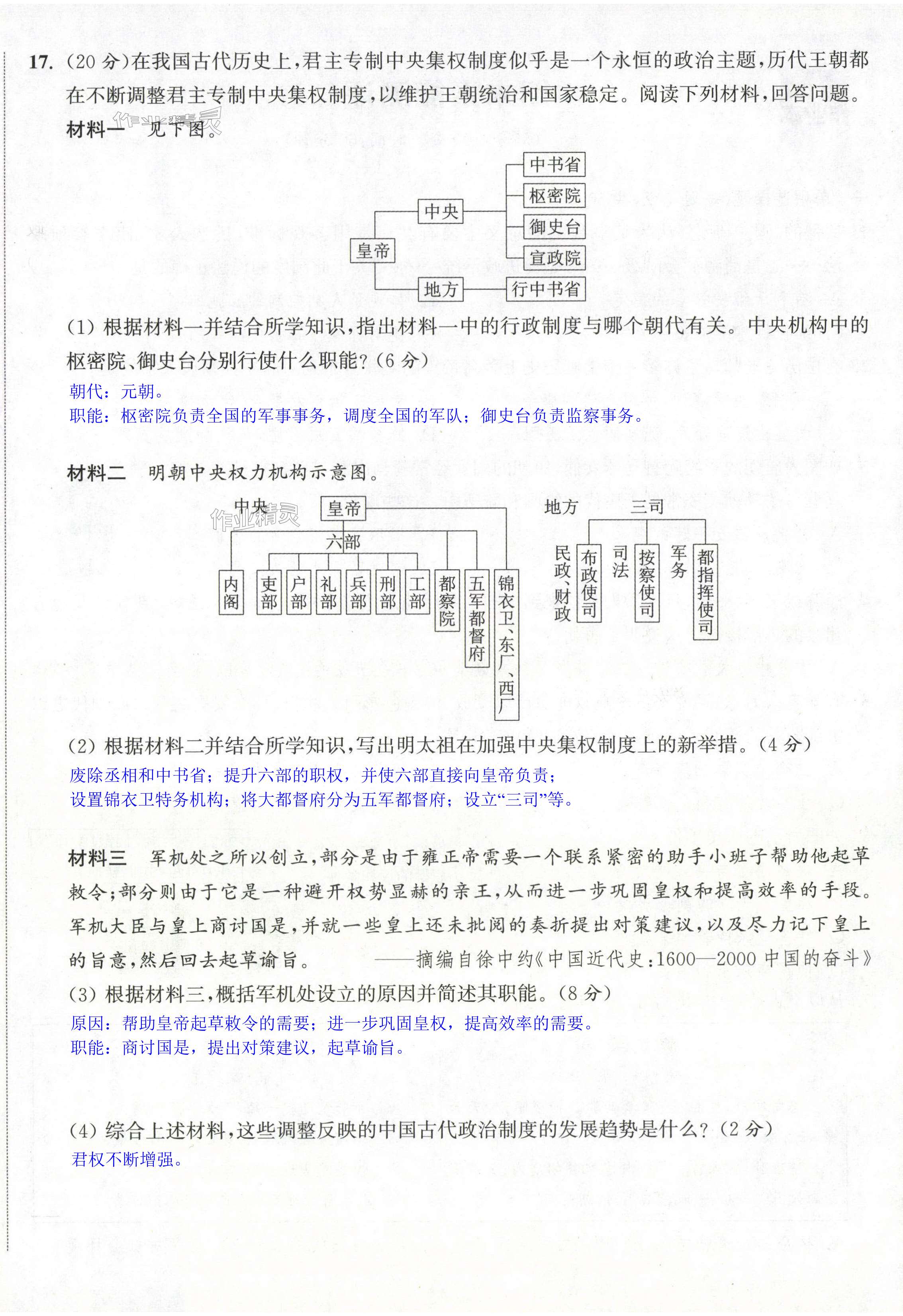 第24頁(yè)