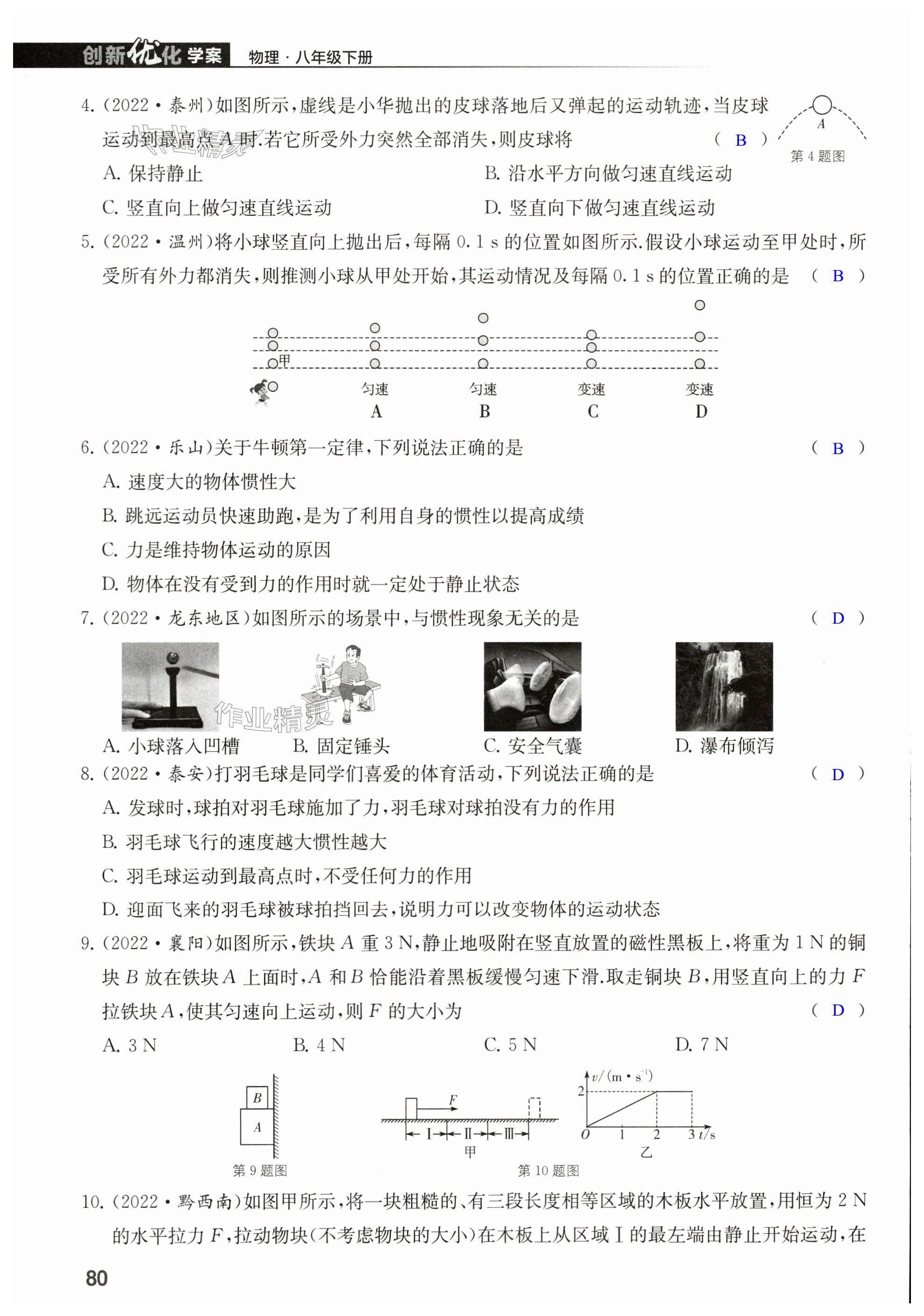 第80頁