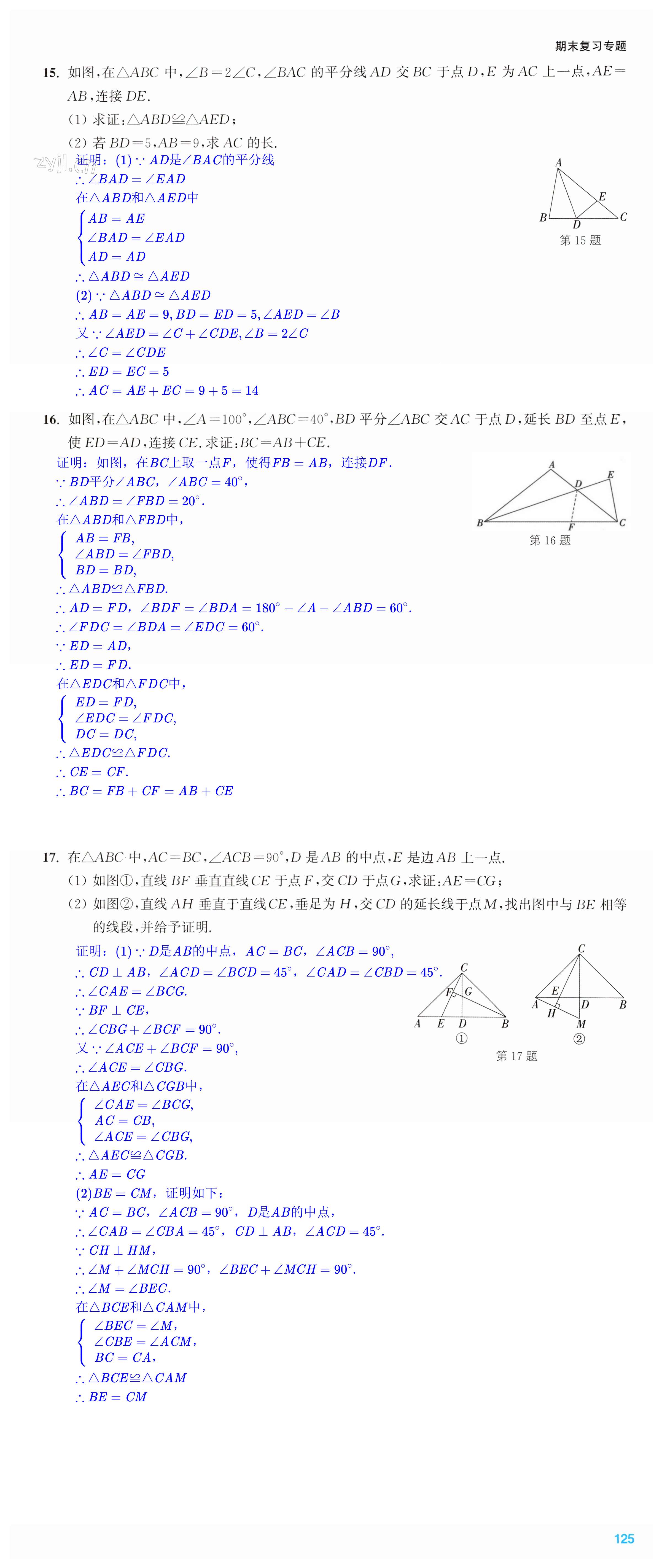 第125页