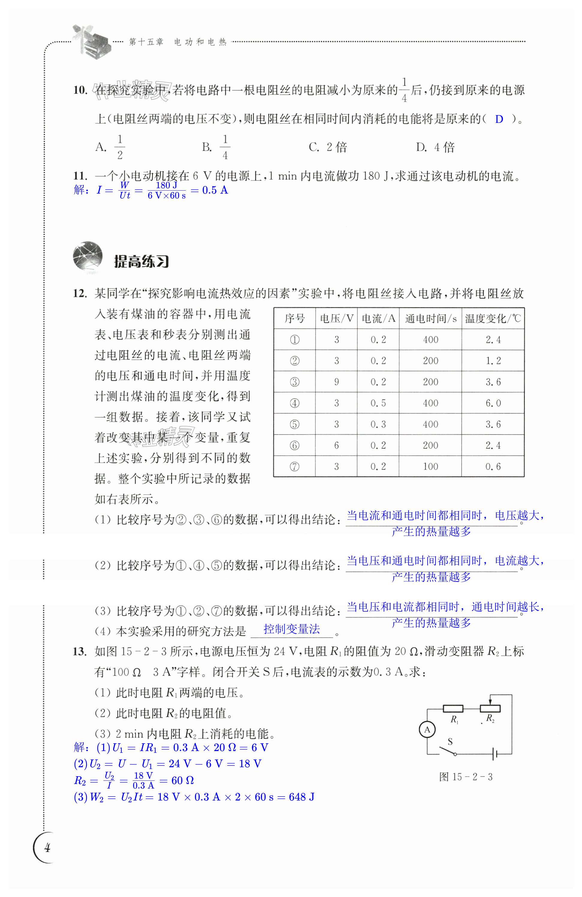 第4頁