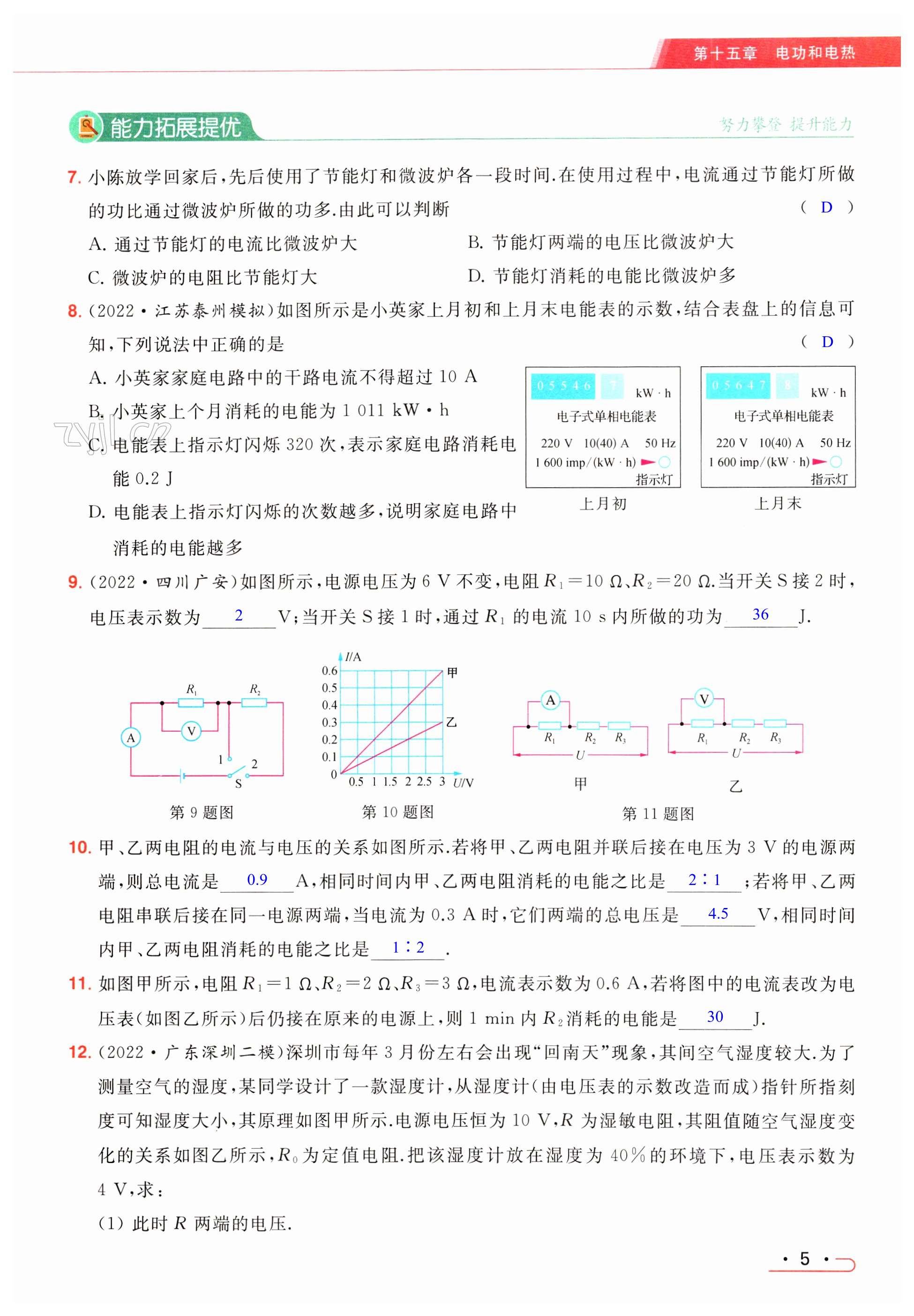 第5页