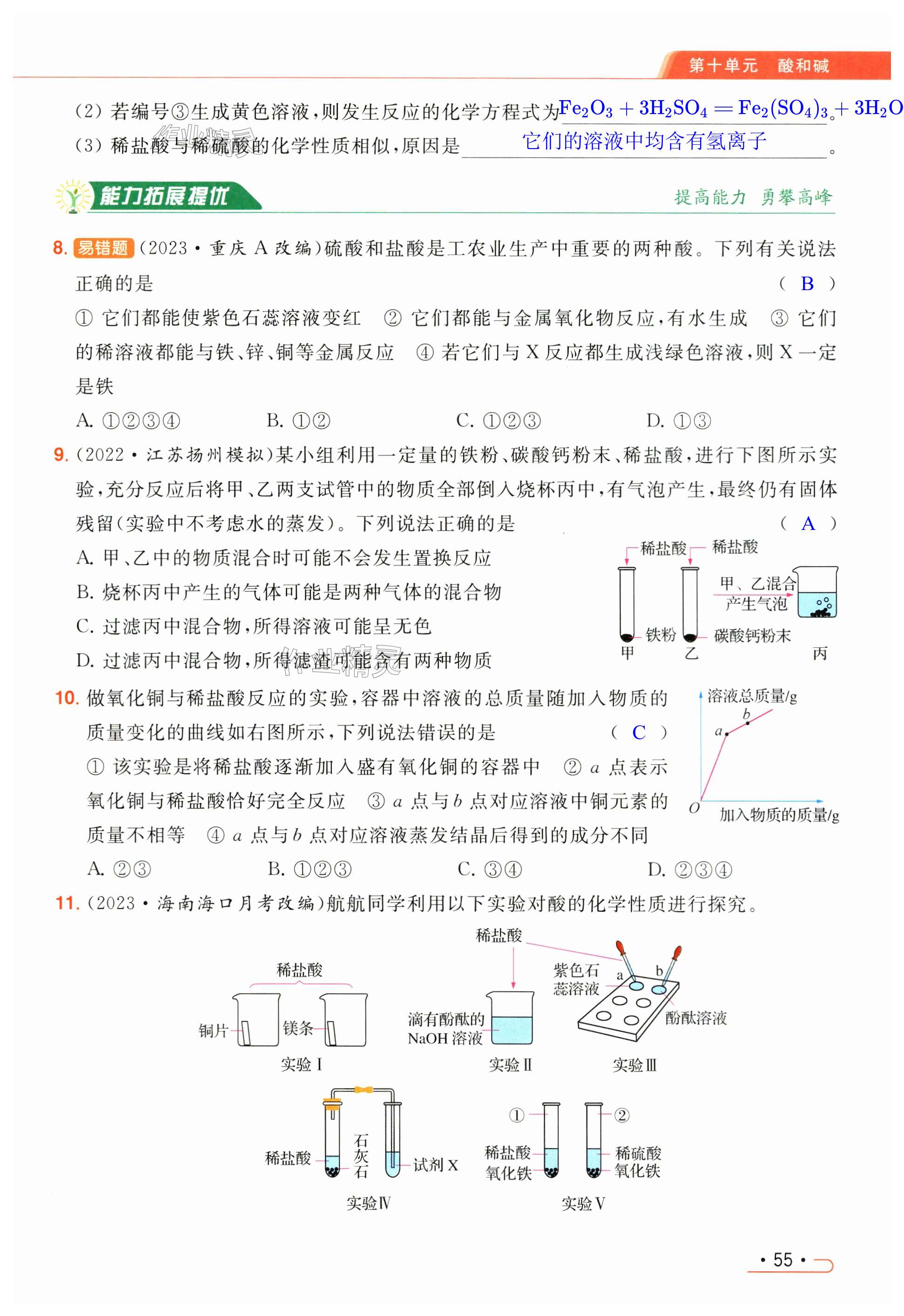 第55页