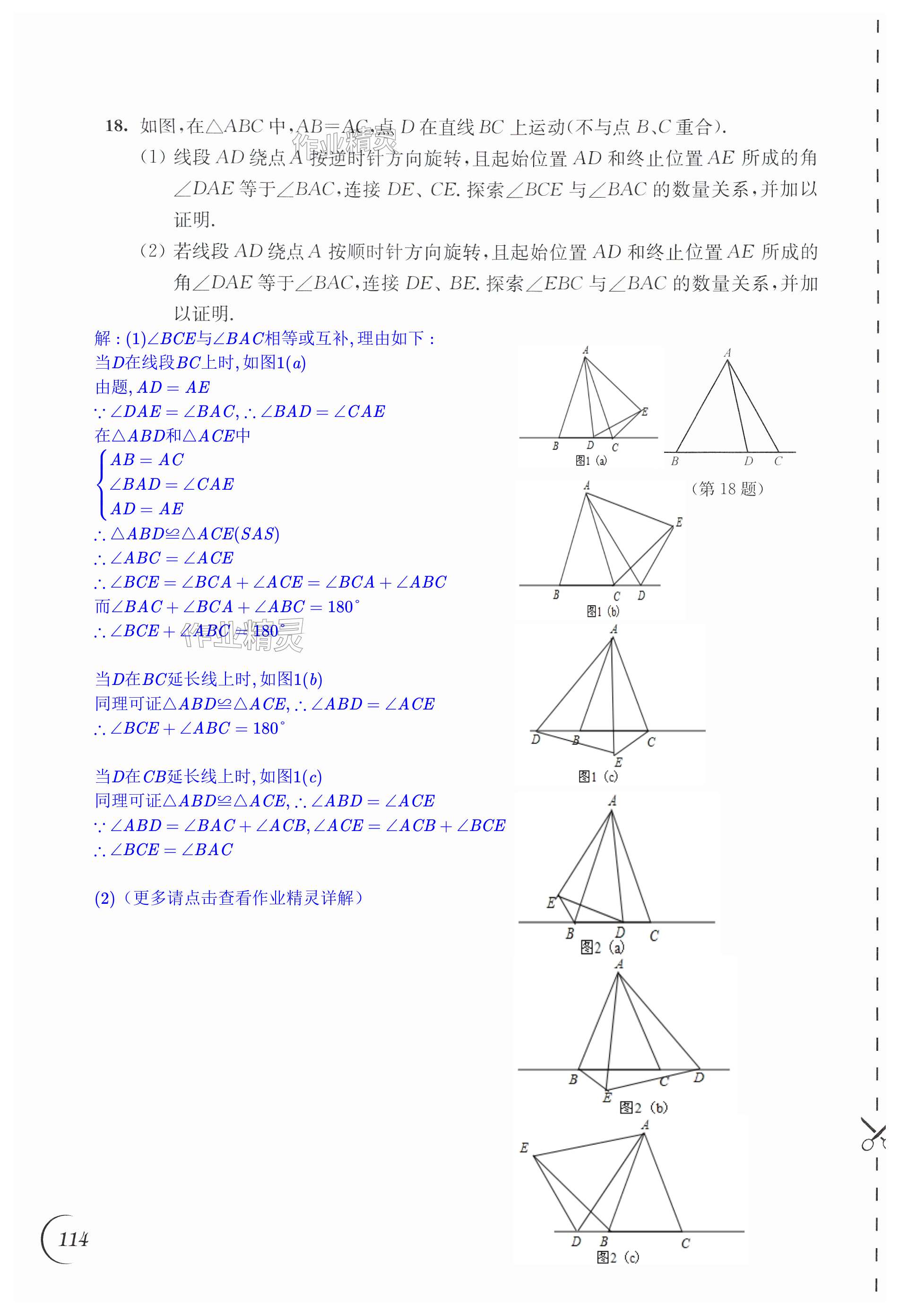 第114頁