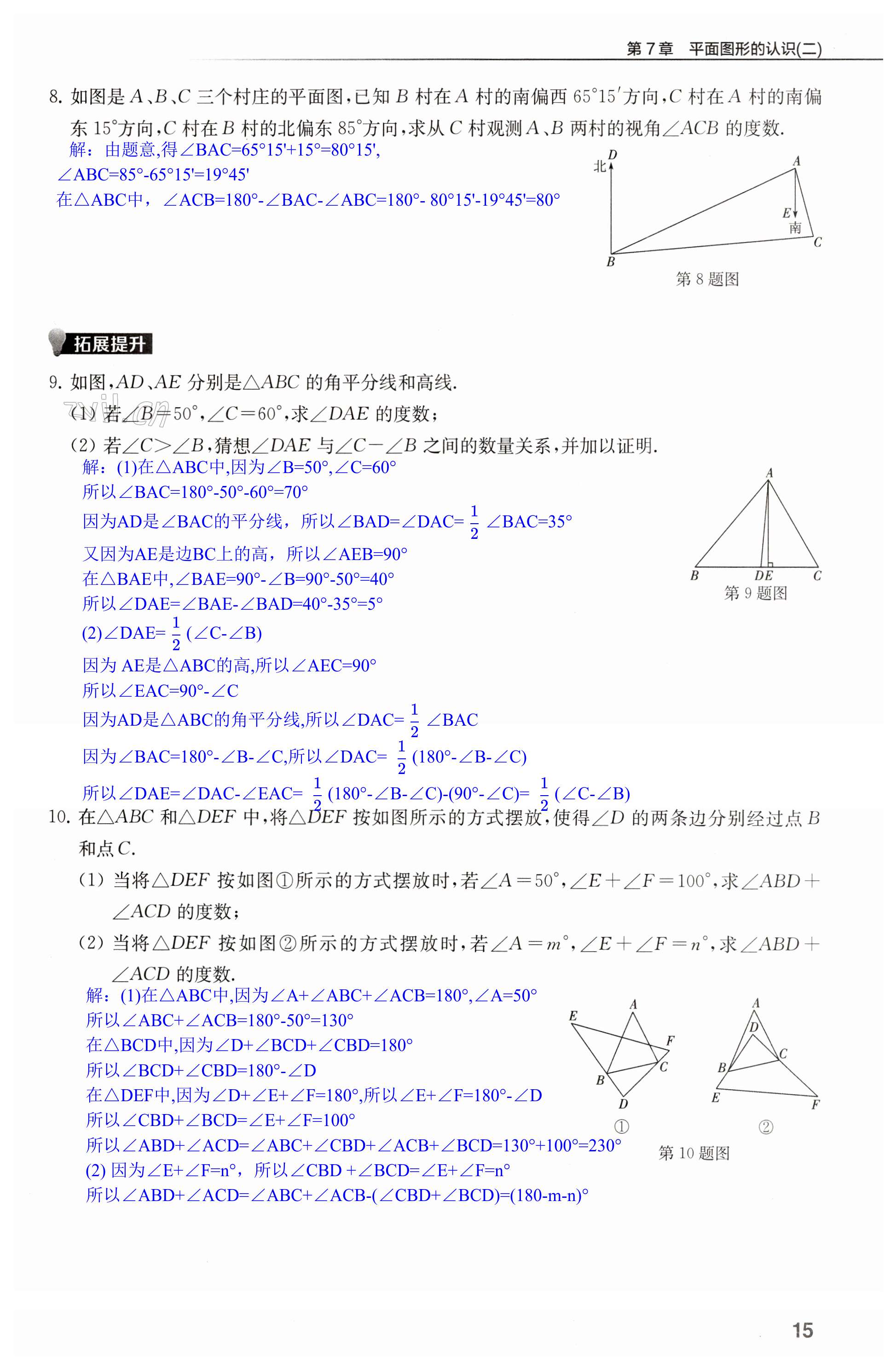 第15頁