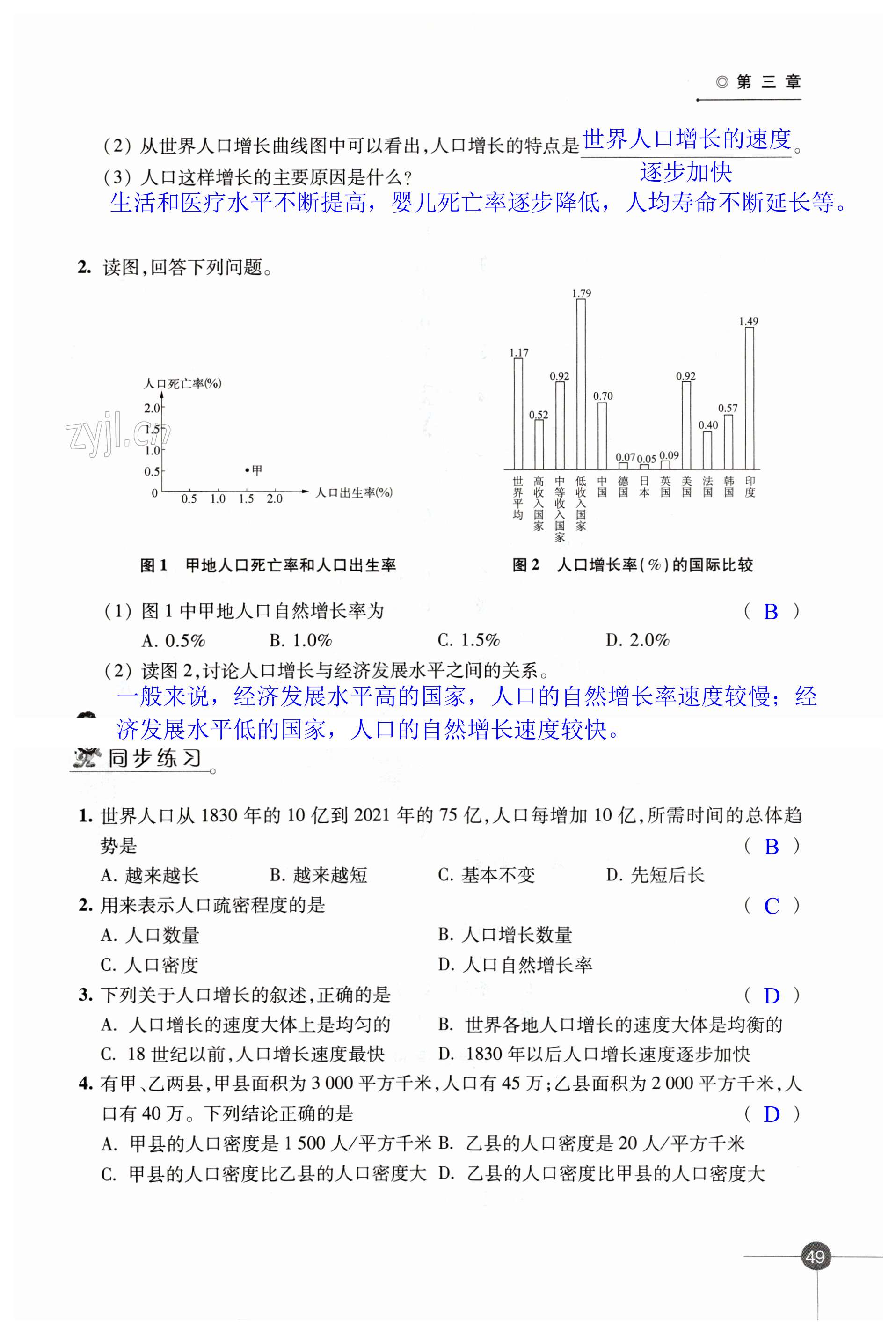 第49頁(yè)