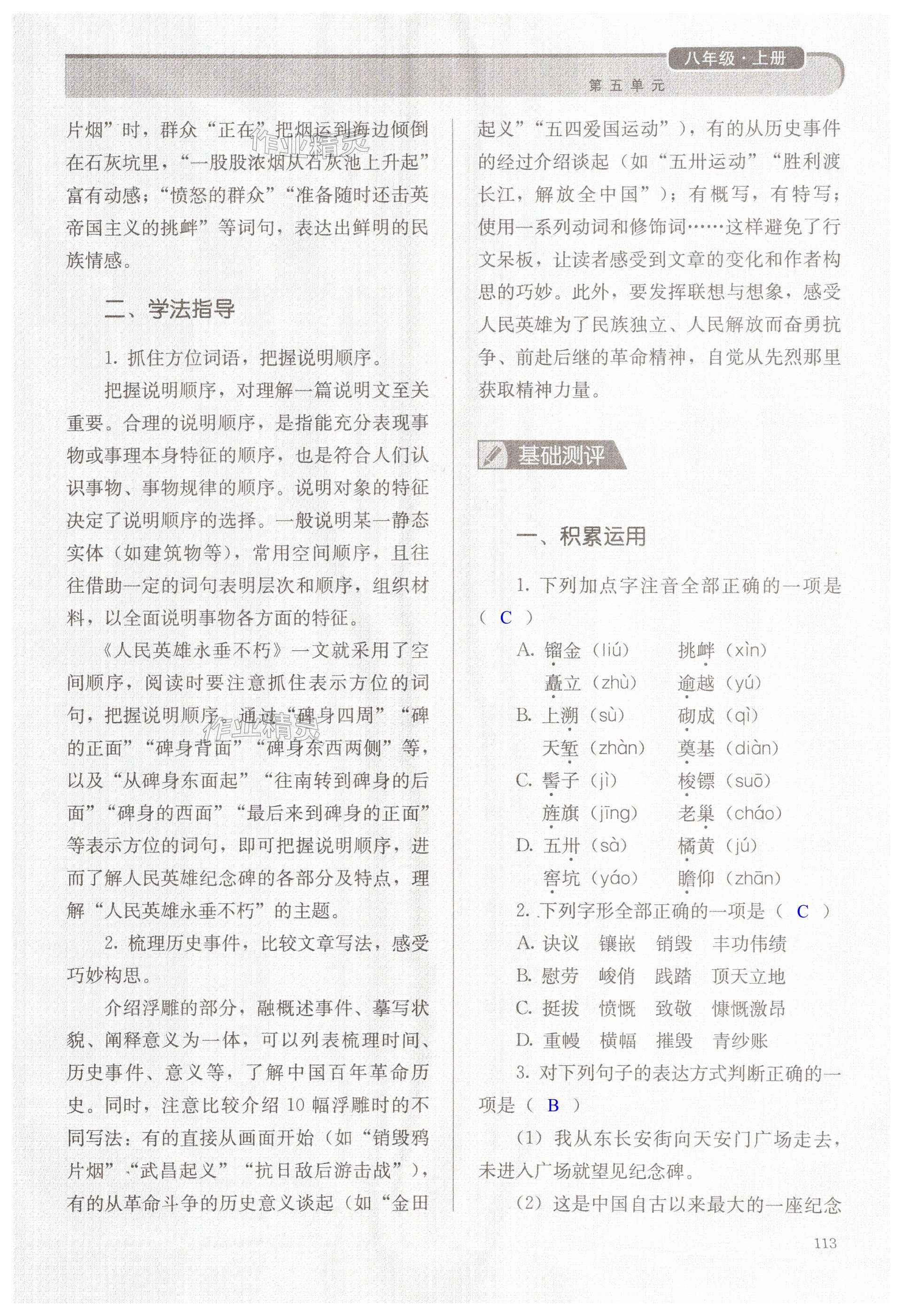 第113页