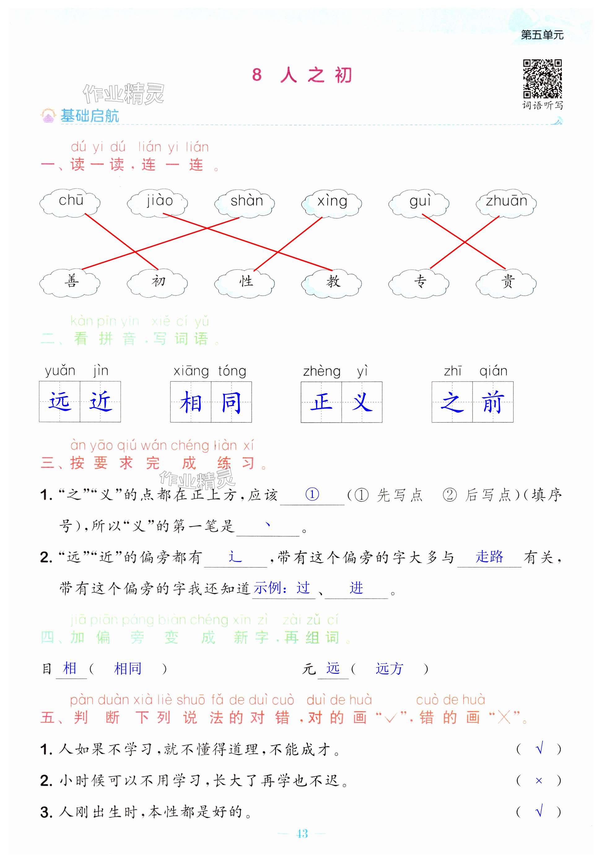 第43頁