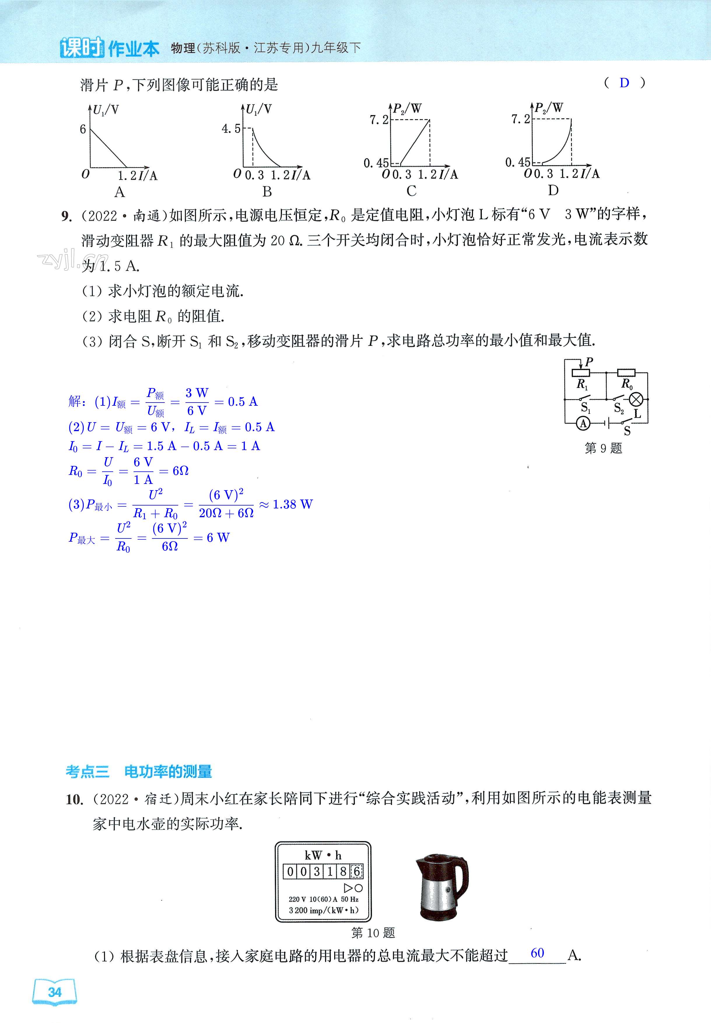 第34页