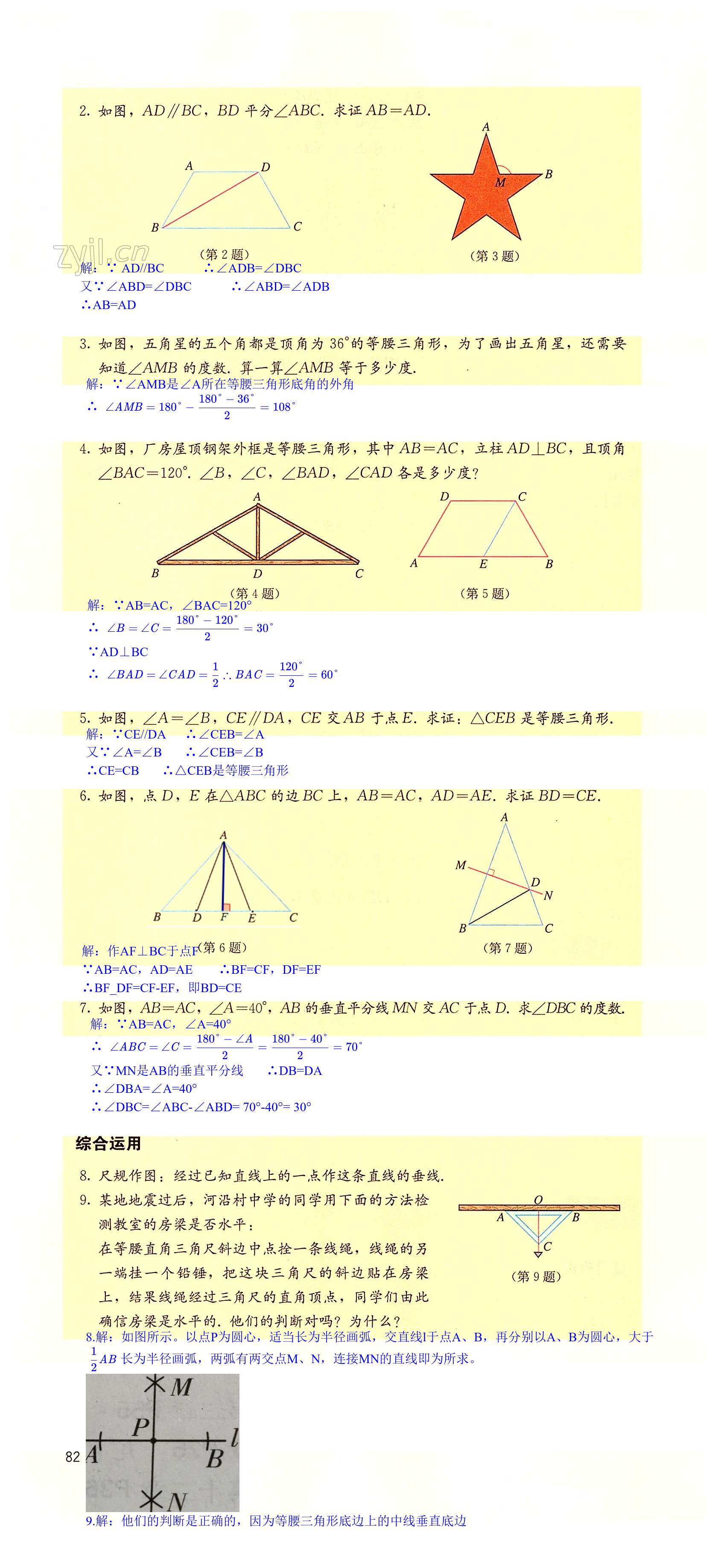 第82页