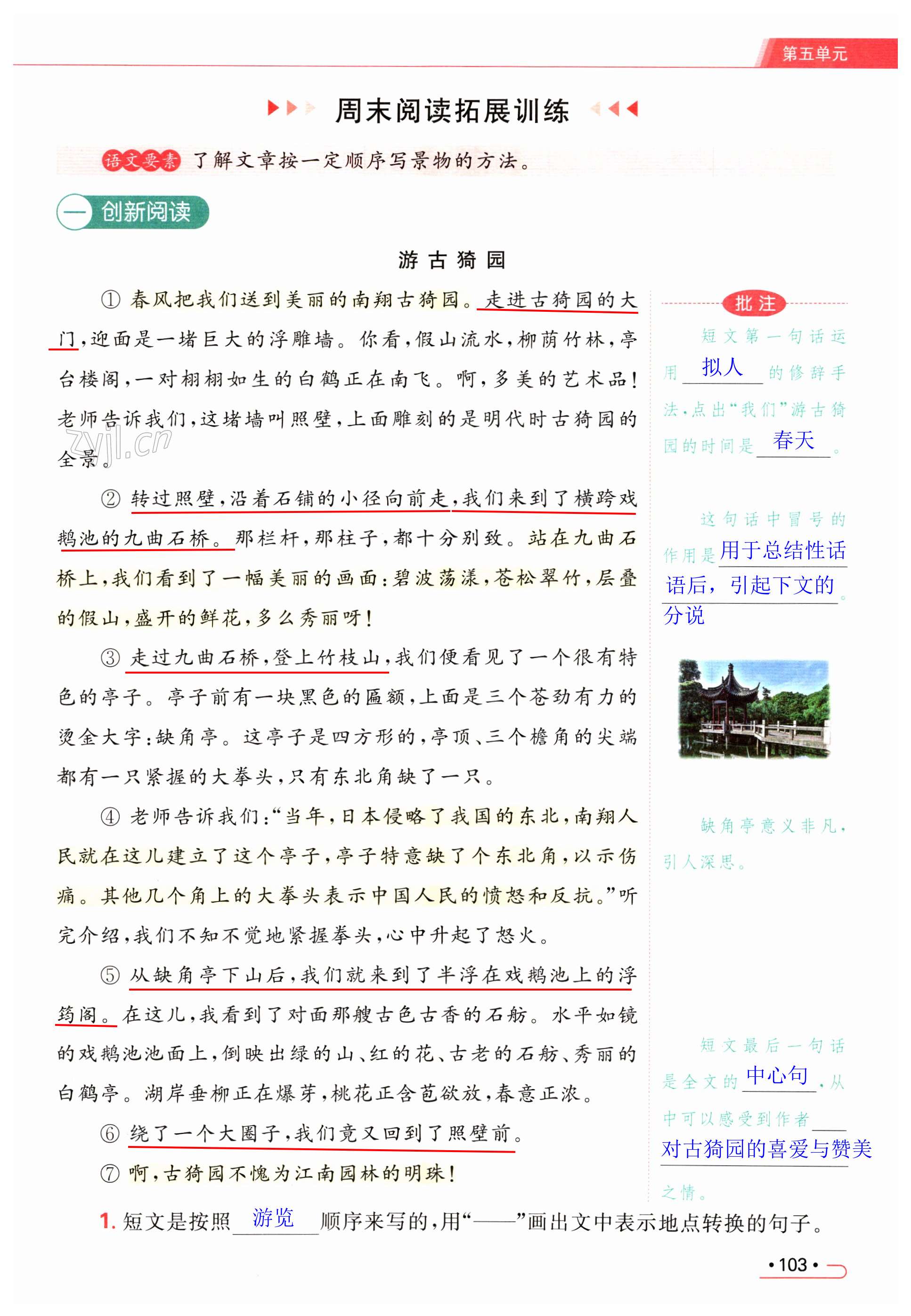 第103页
