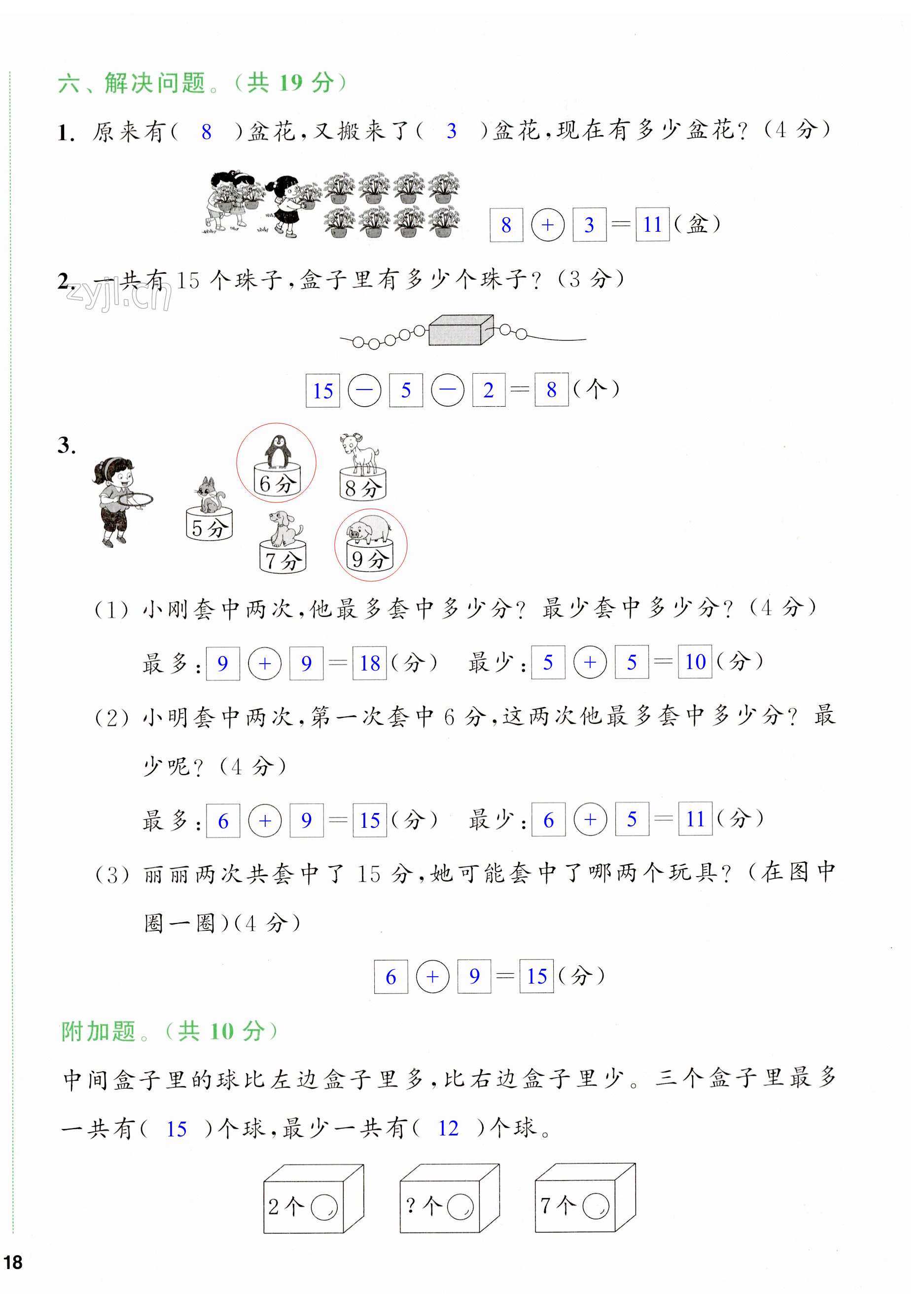 第136頁