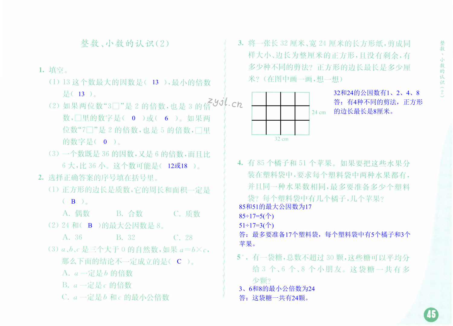 第45页