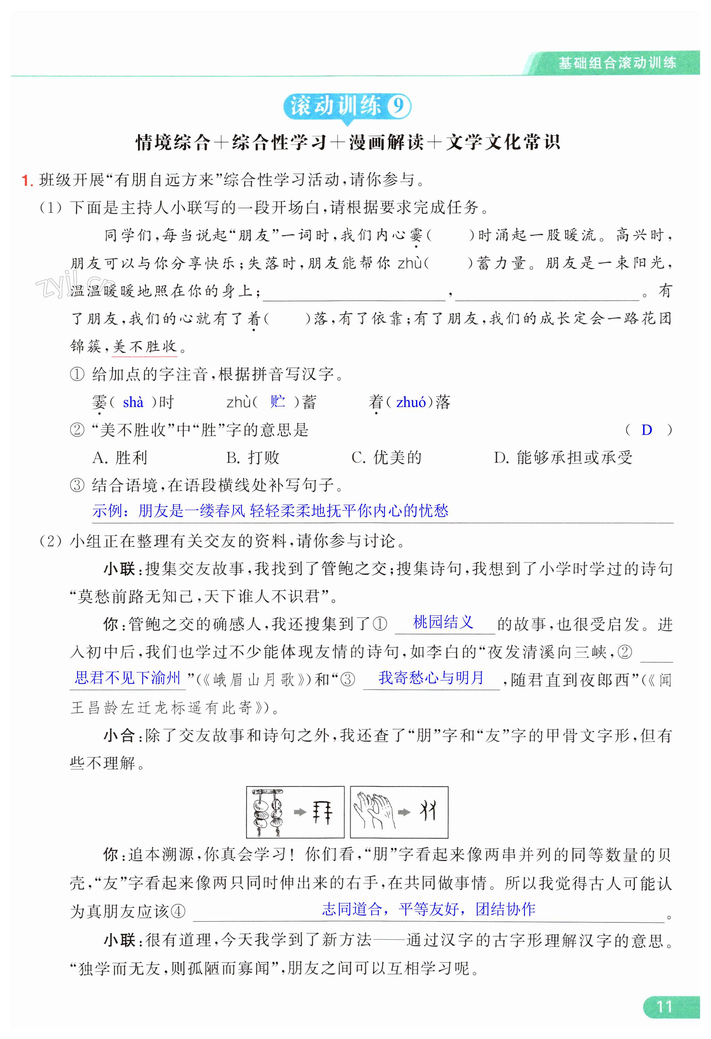 第11页