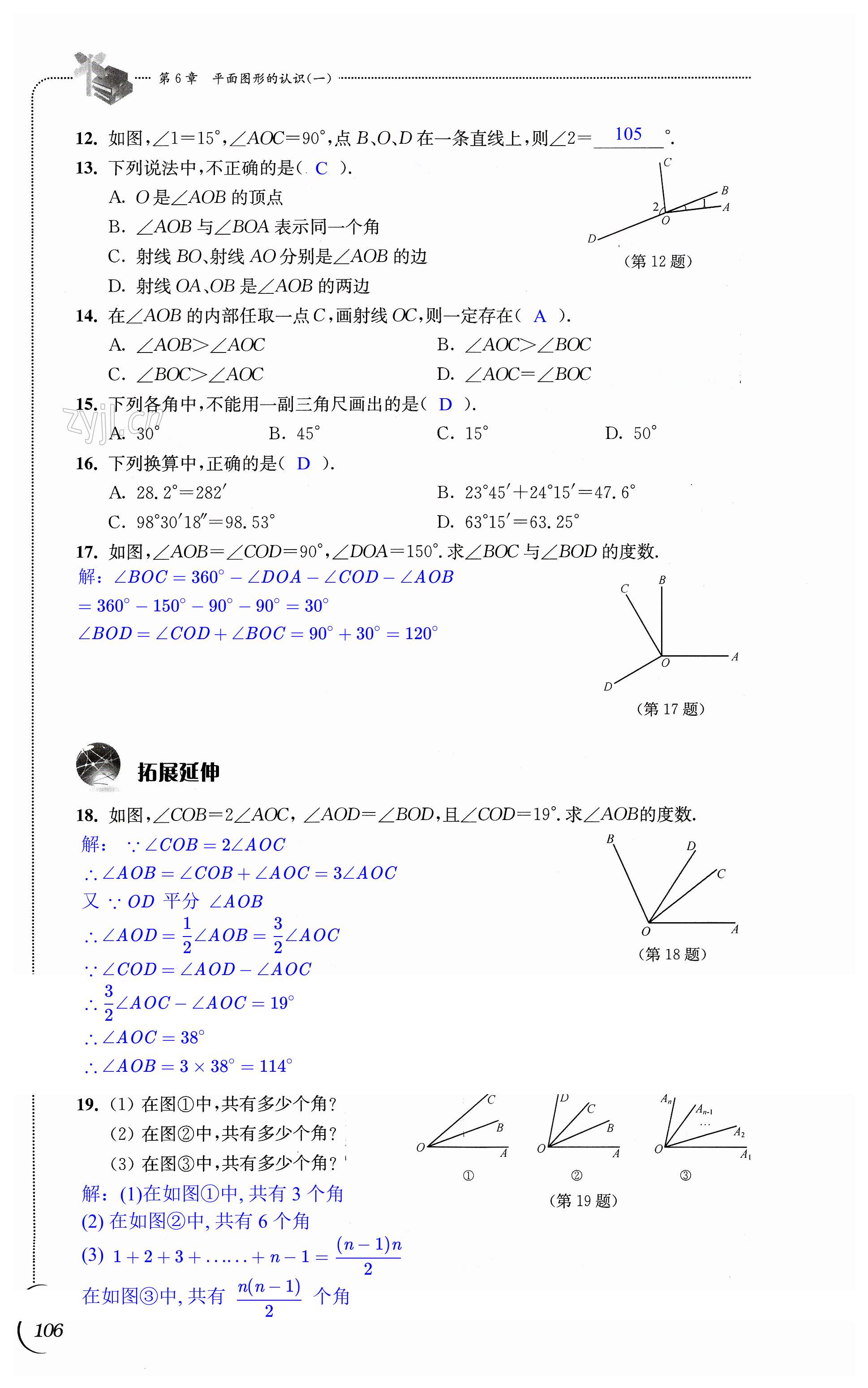 第106页