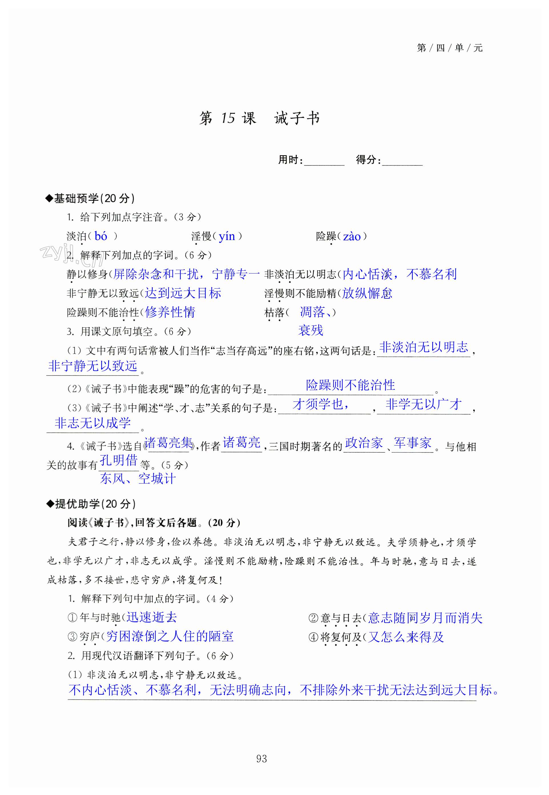 第93页
