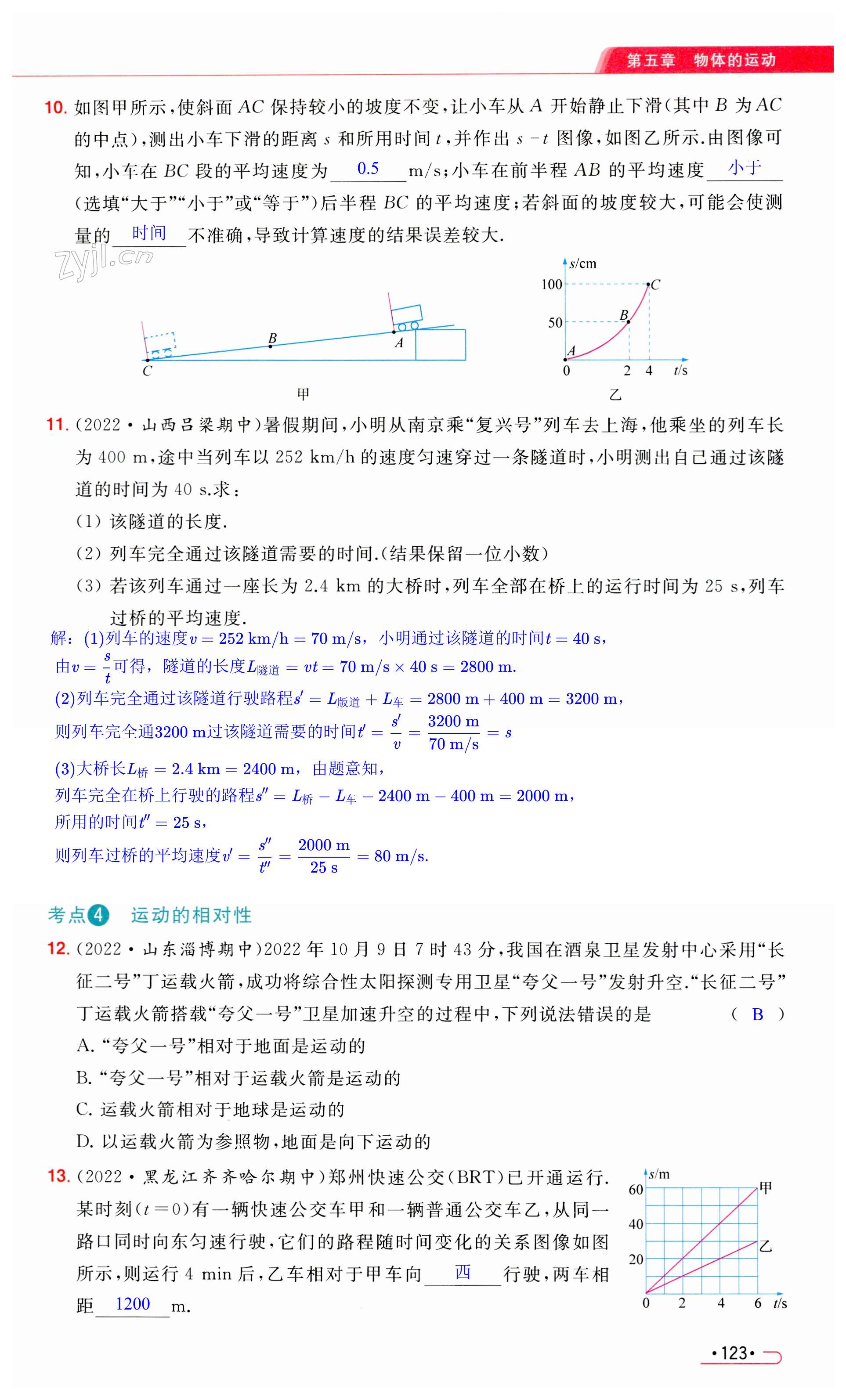 第123页