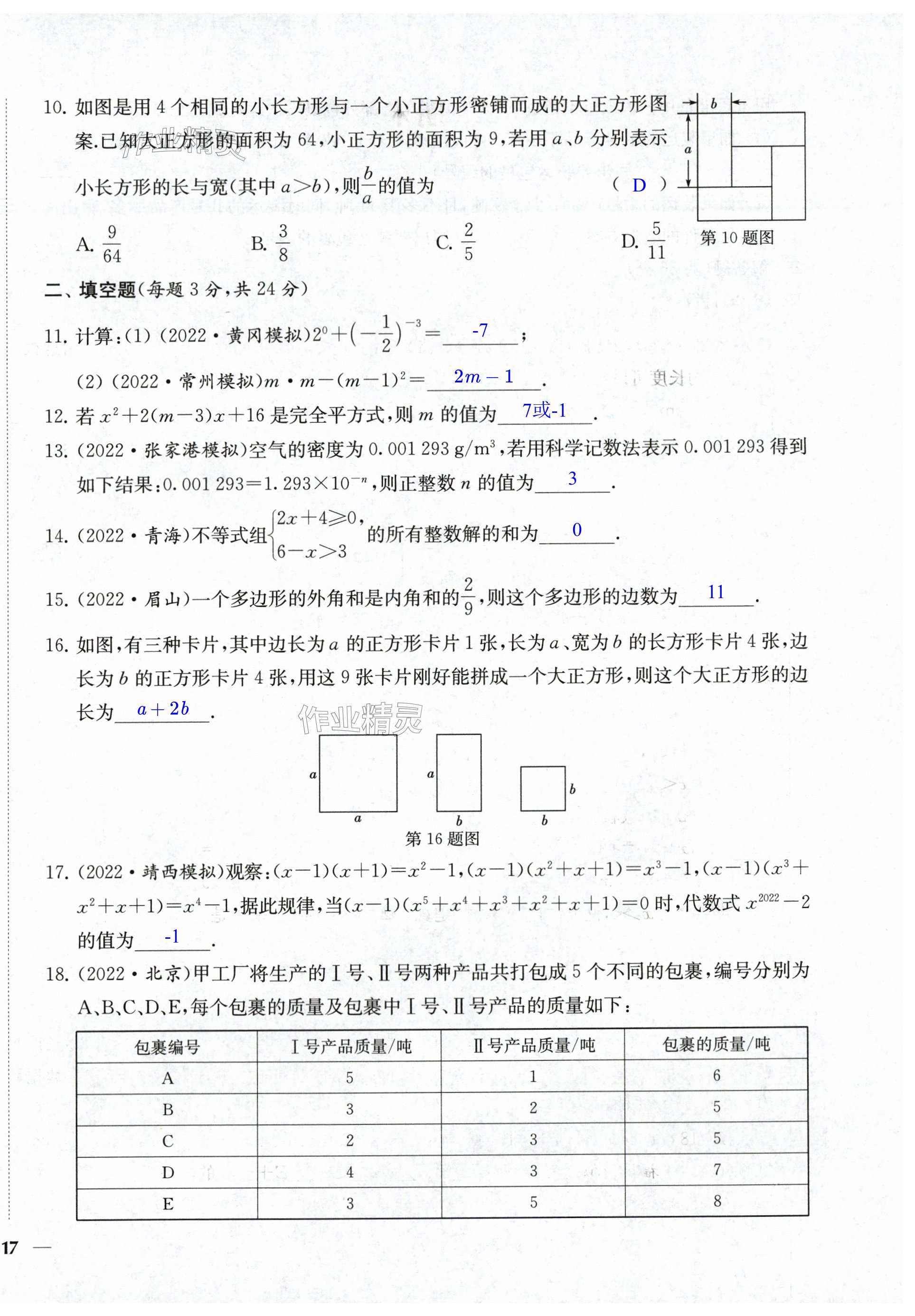 第34頁