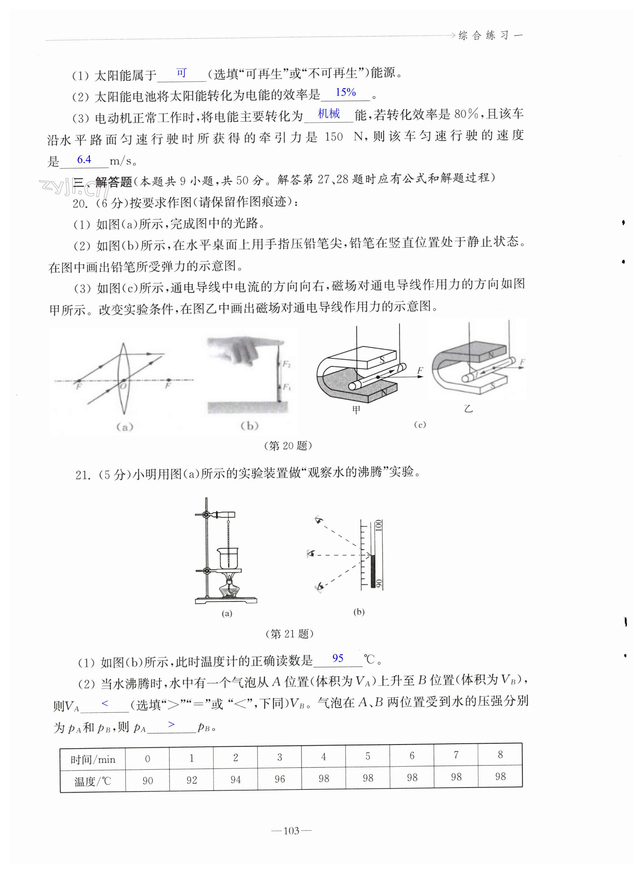 第103页