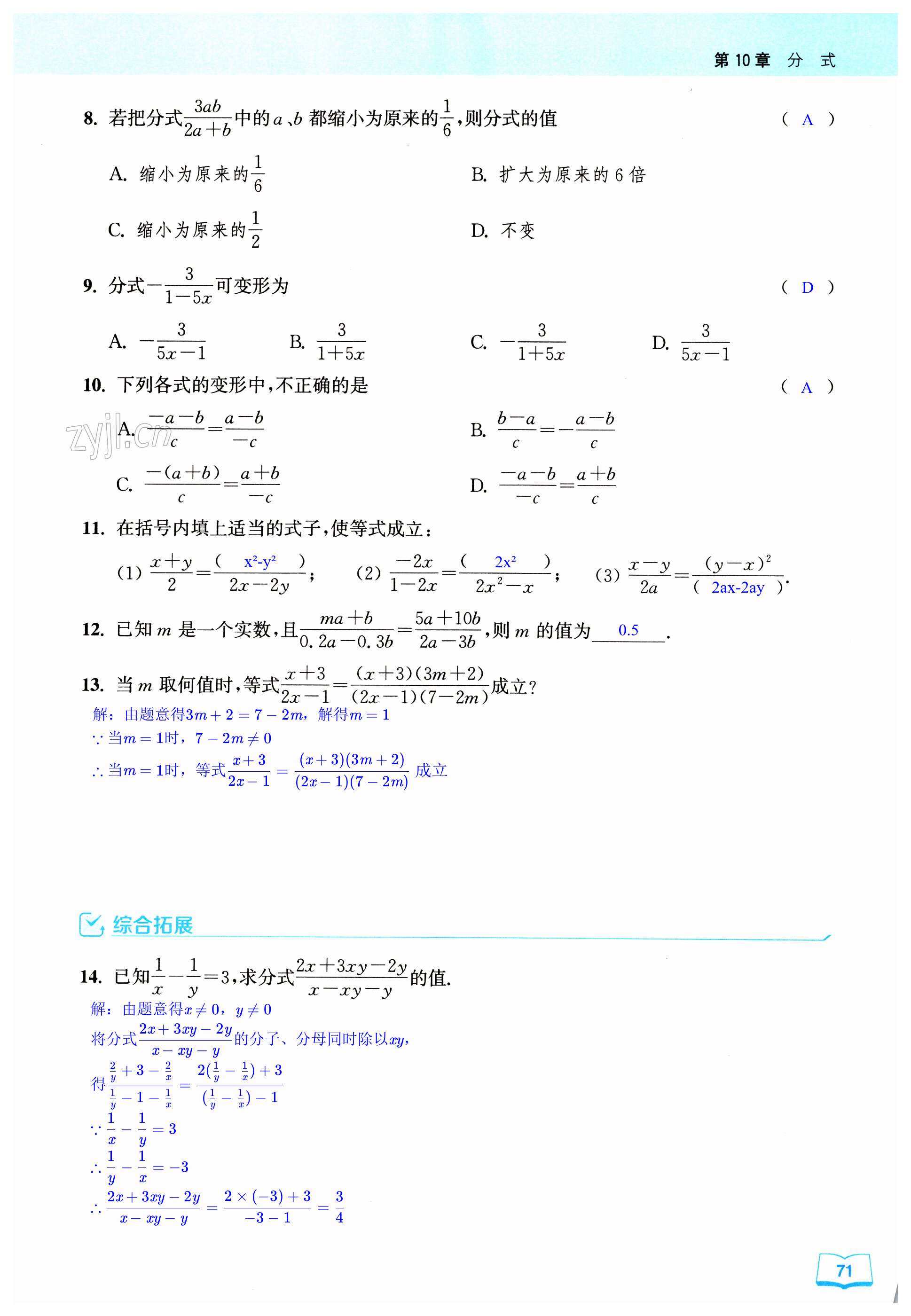 第71页