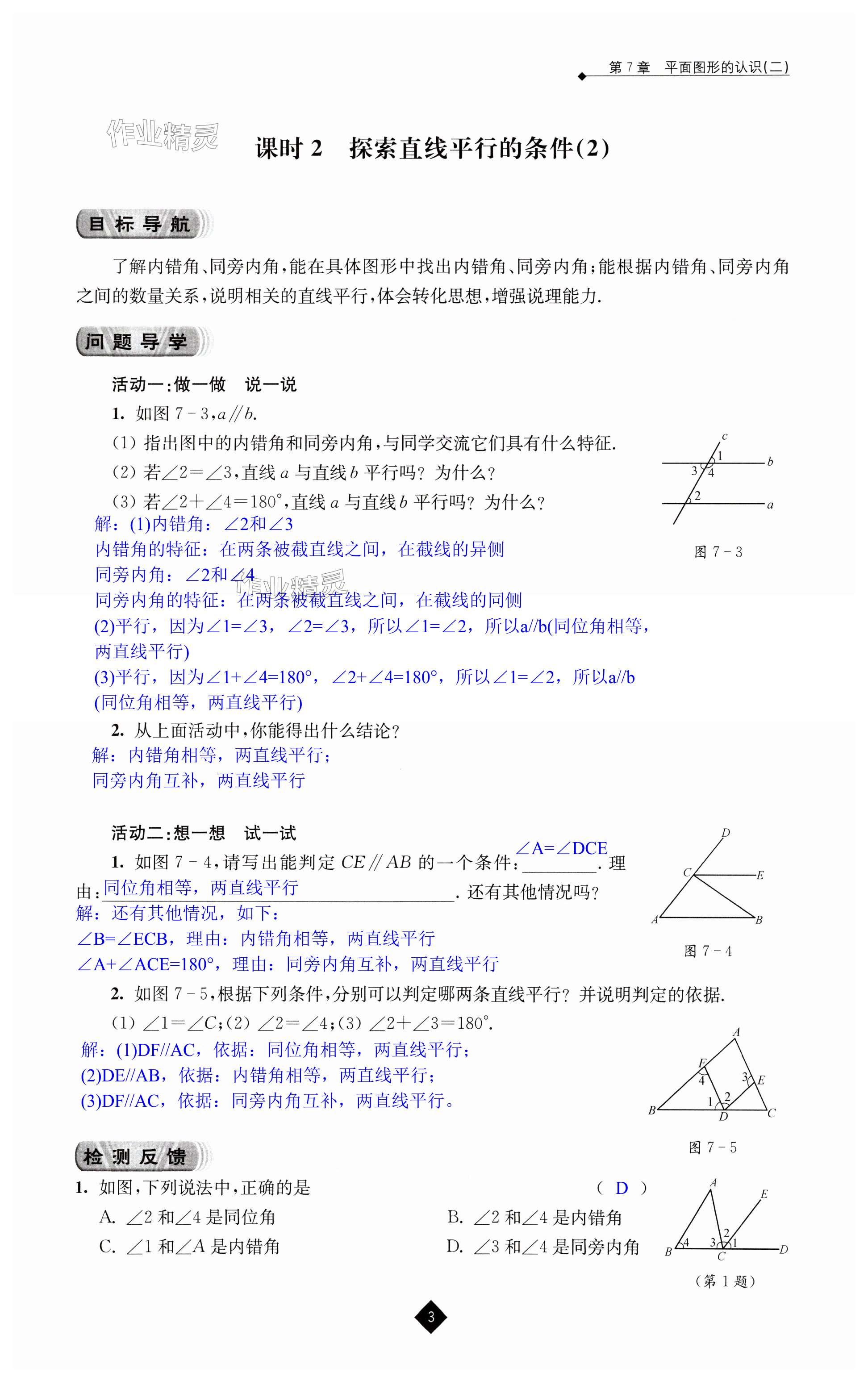 第3頁