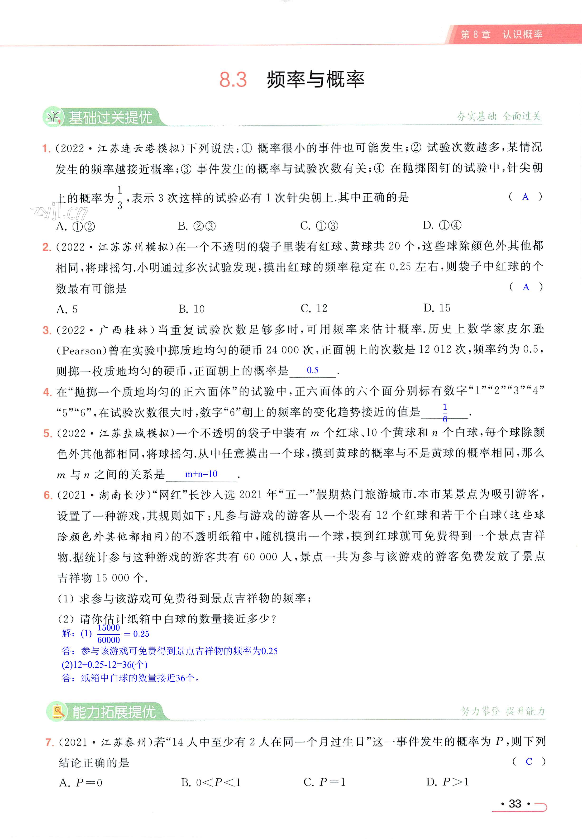 第33页