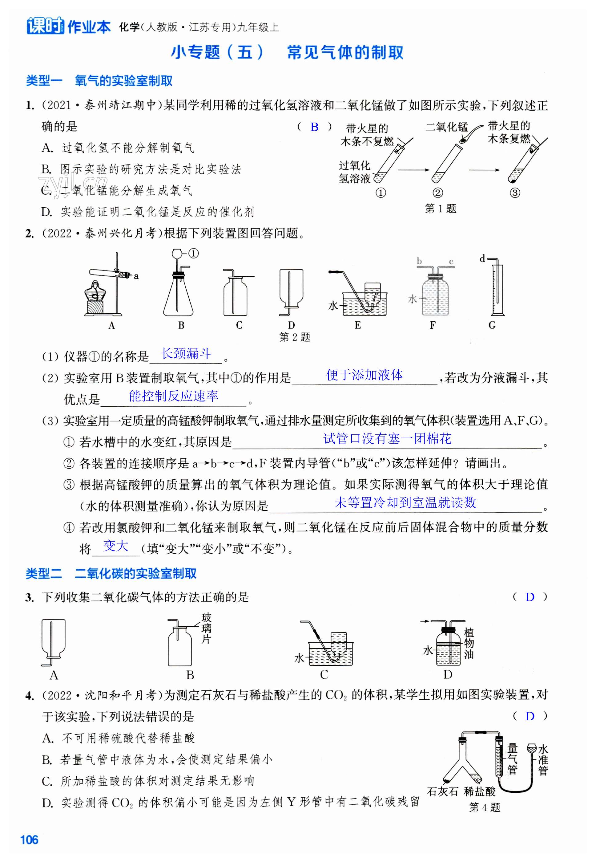 第106页