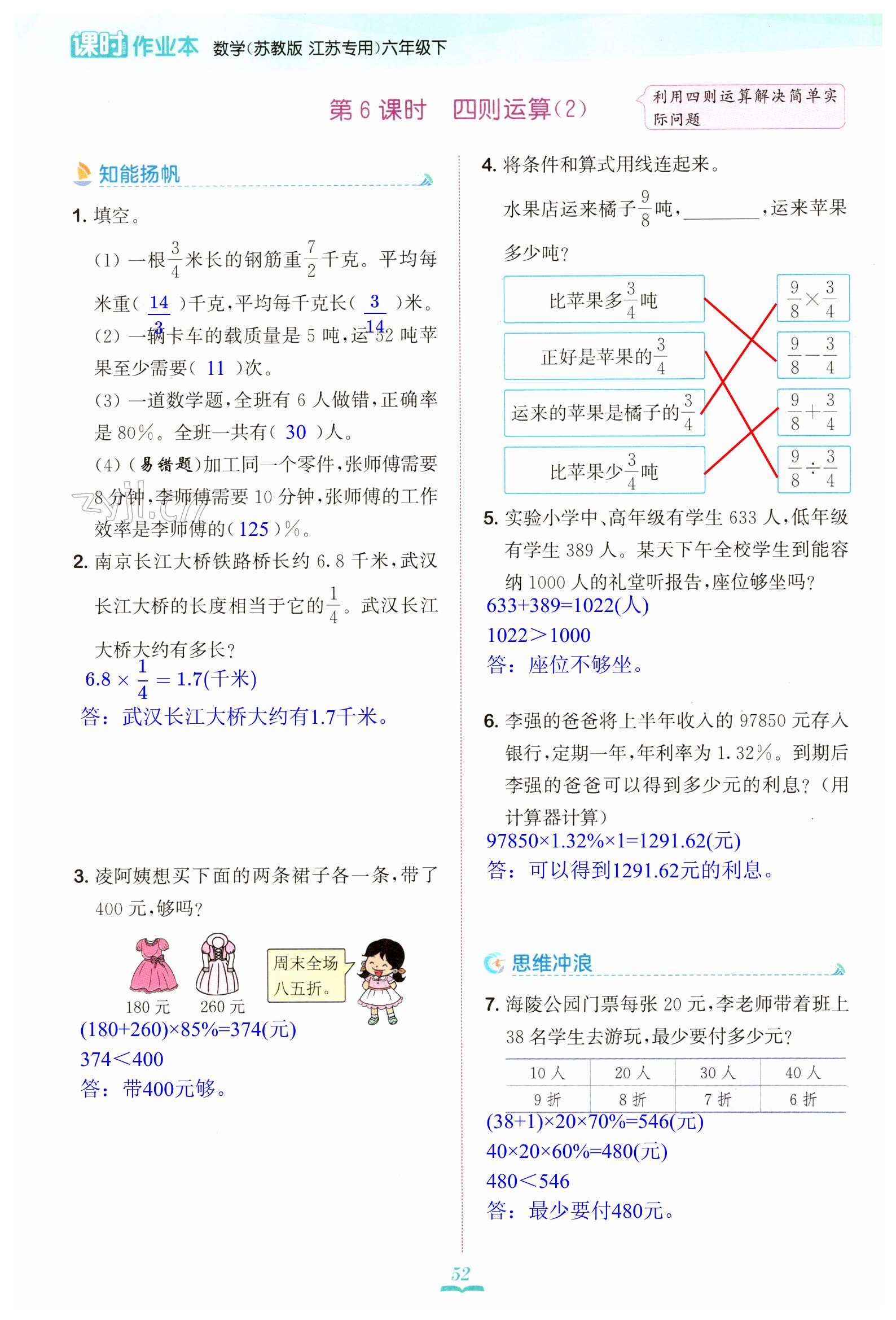 第52页