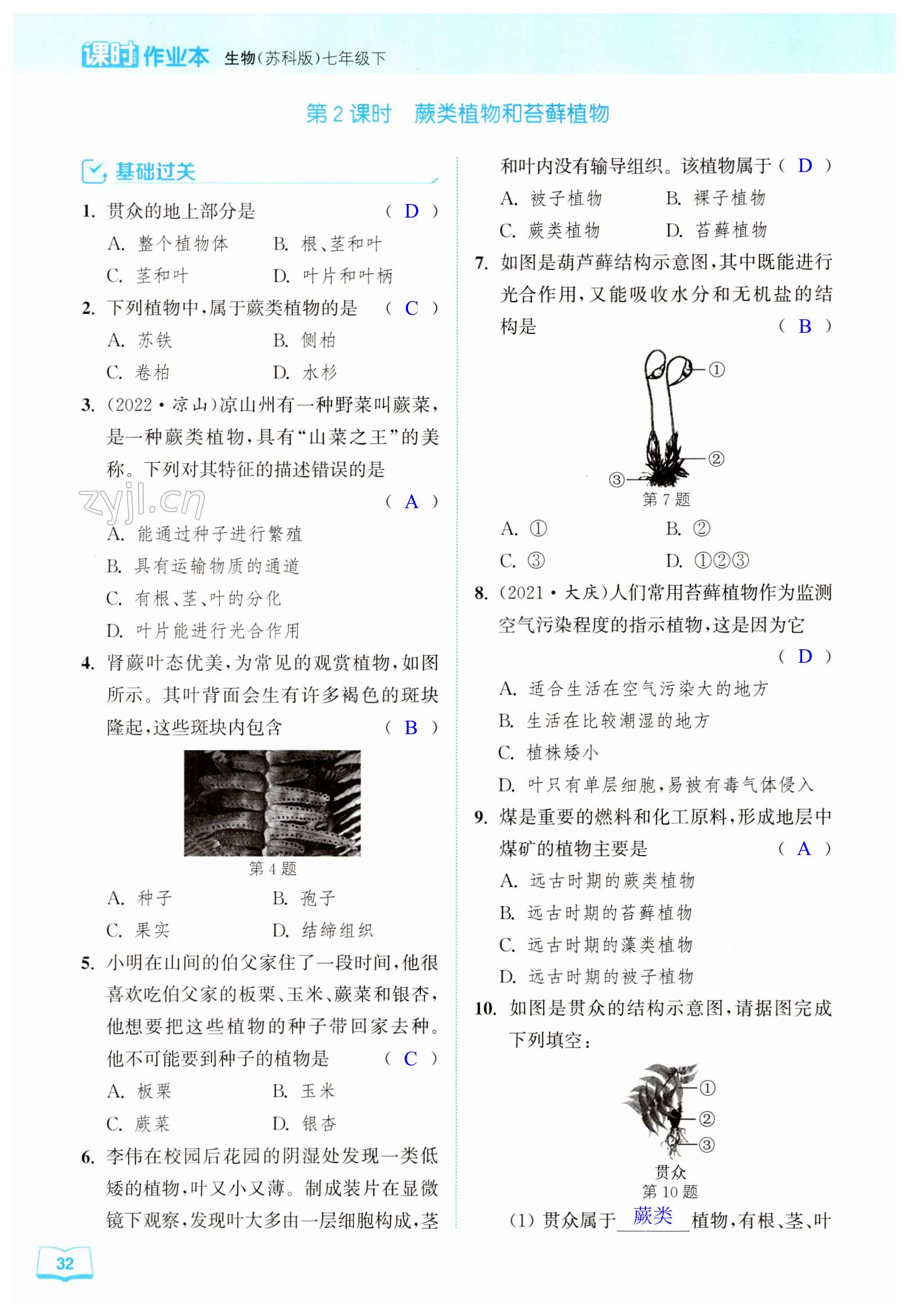 第32頁(yè)