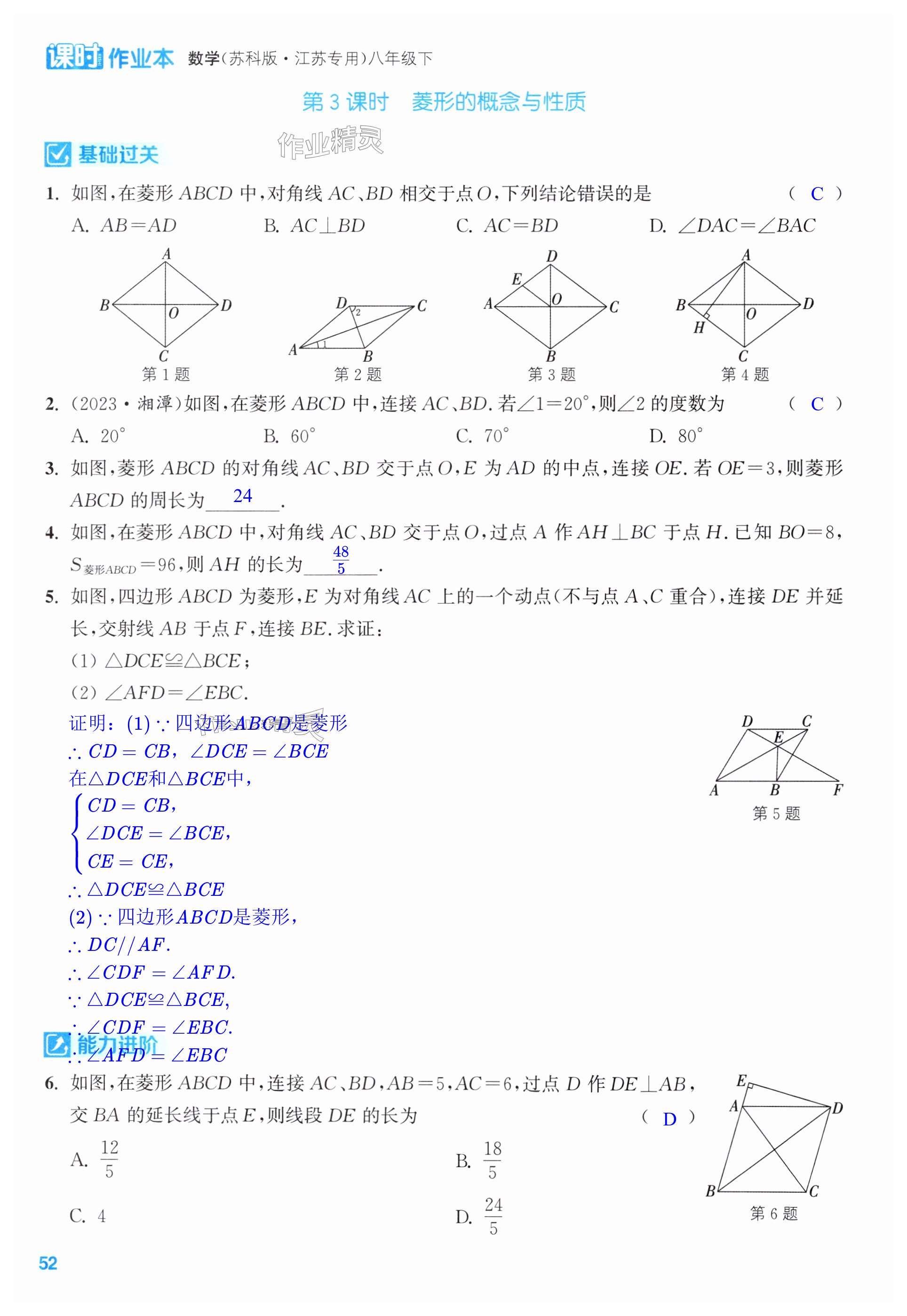 第52页