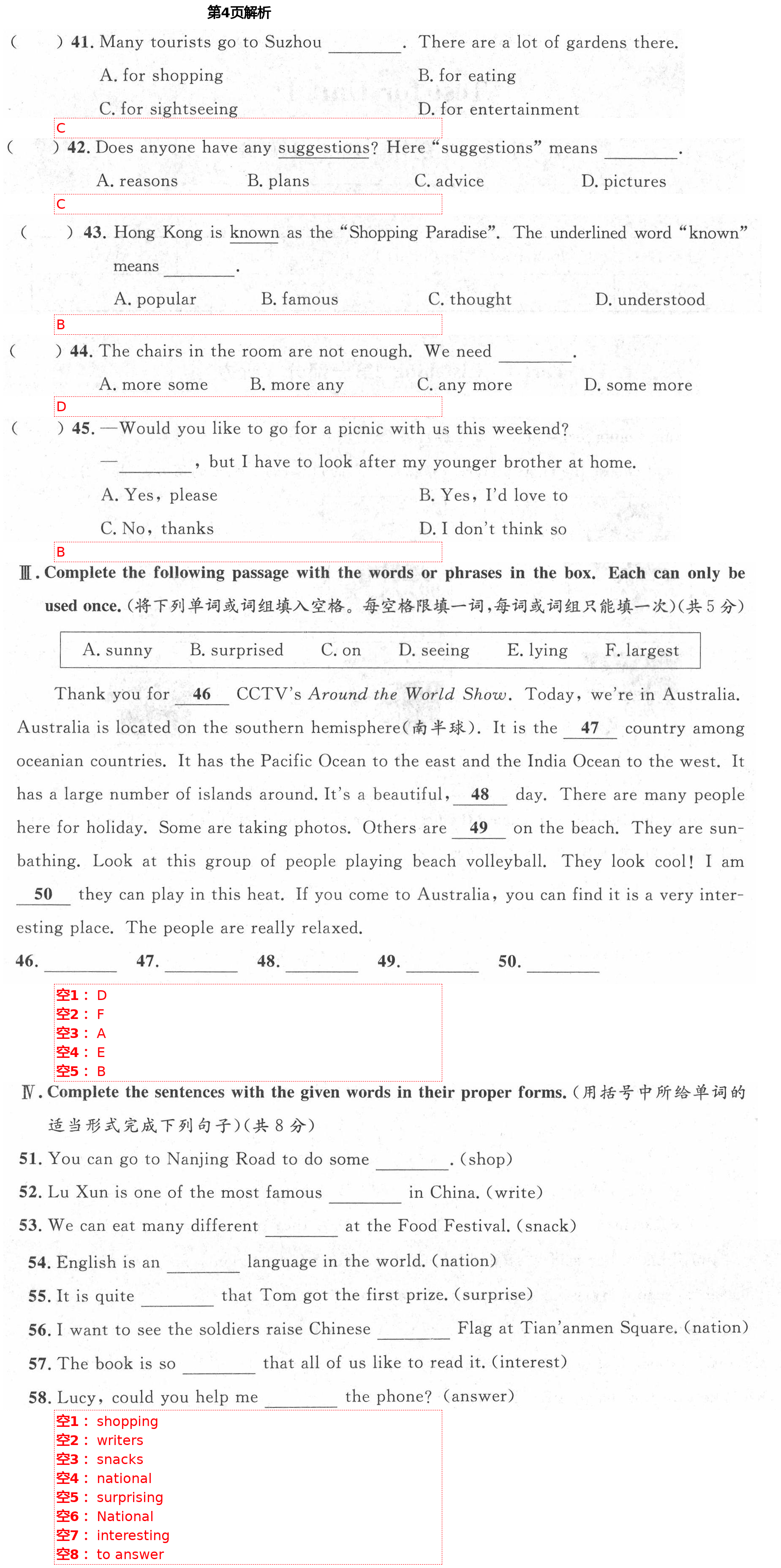 2021年導(dǎo)學(xué)先鋒七年級(jí)英語下冊(cè)滬教版54制 第4頁(yè)