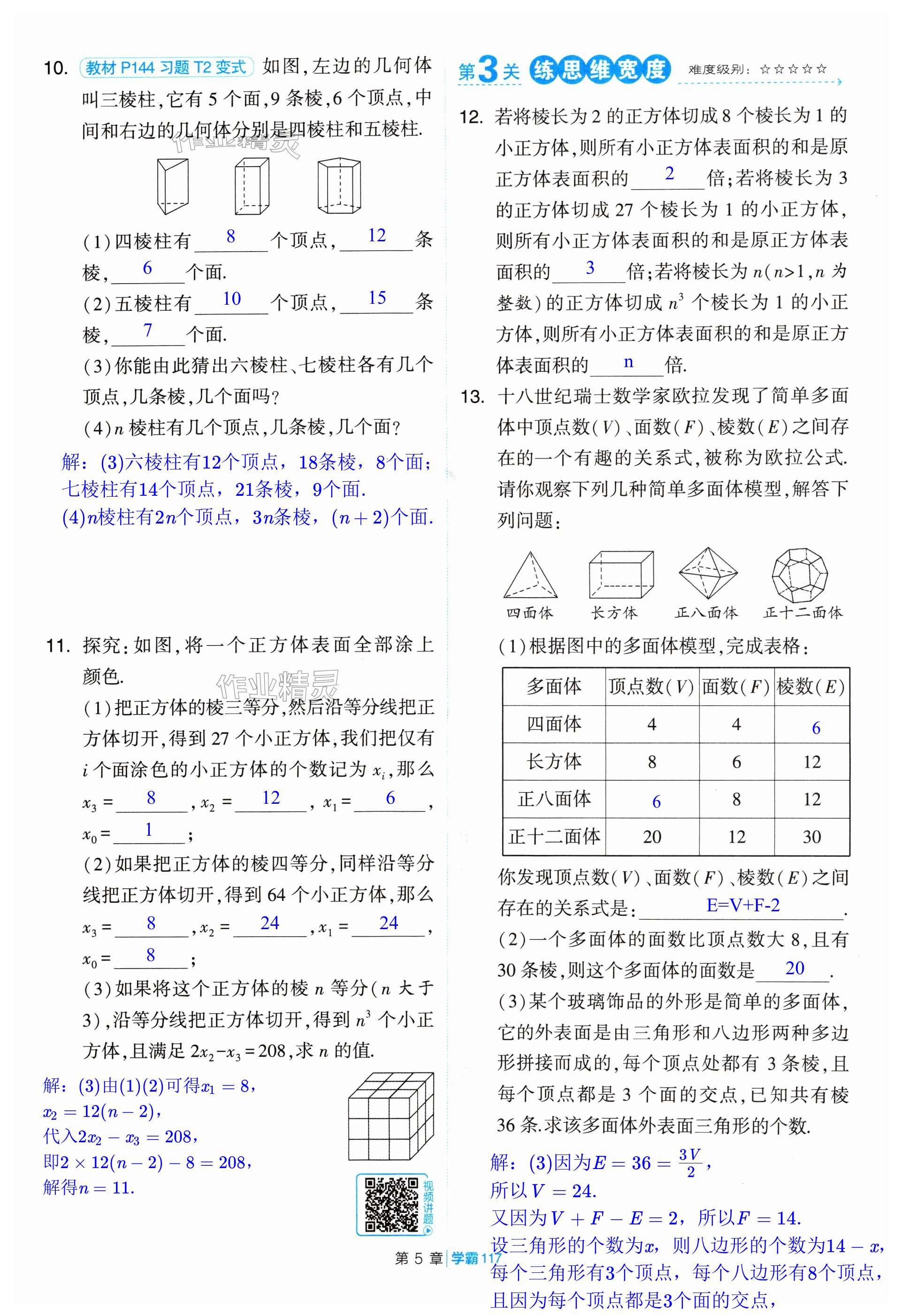 第117頁(yè)