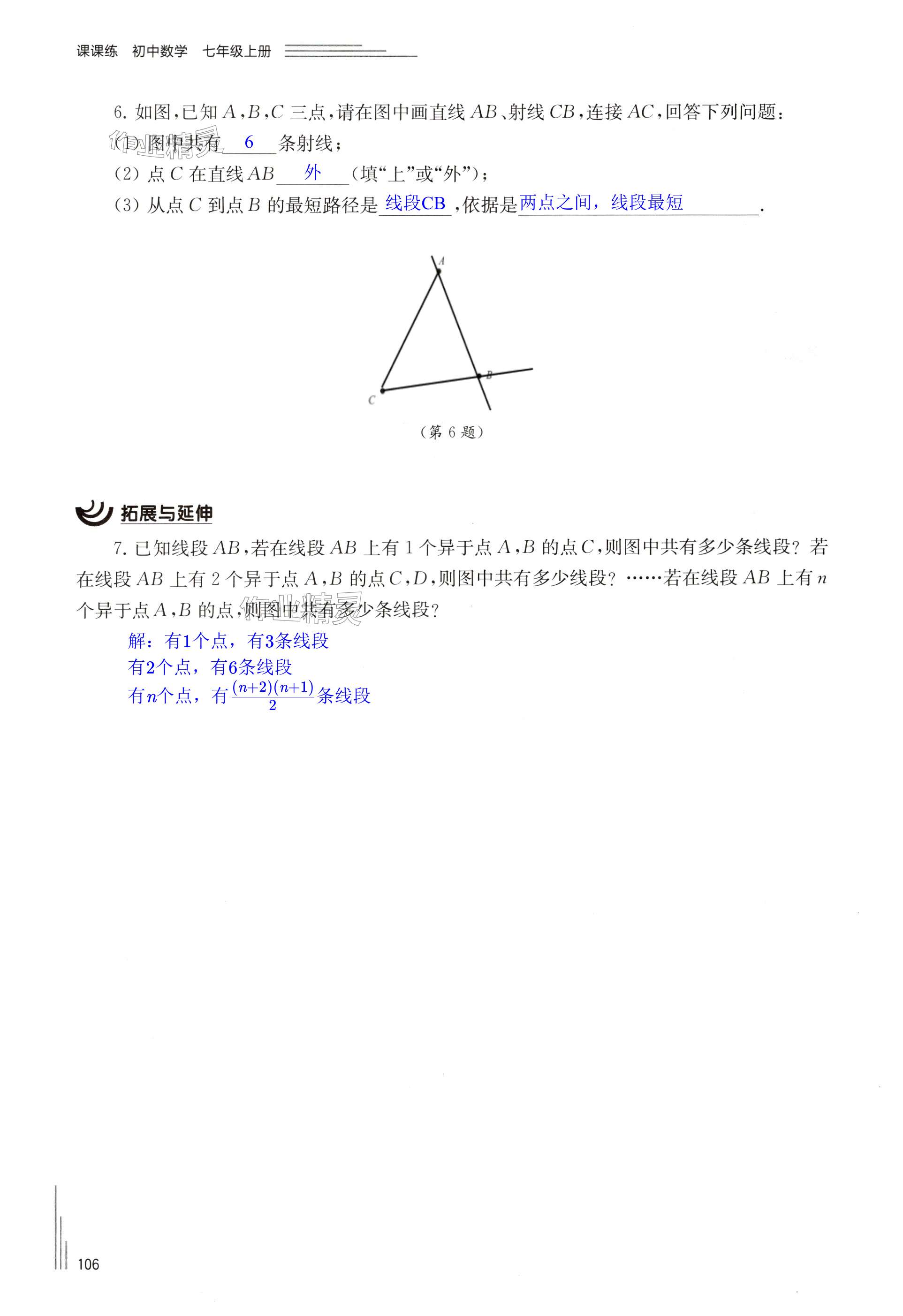 第106頁(yè)