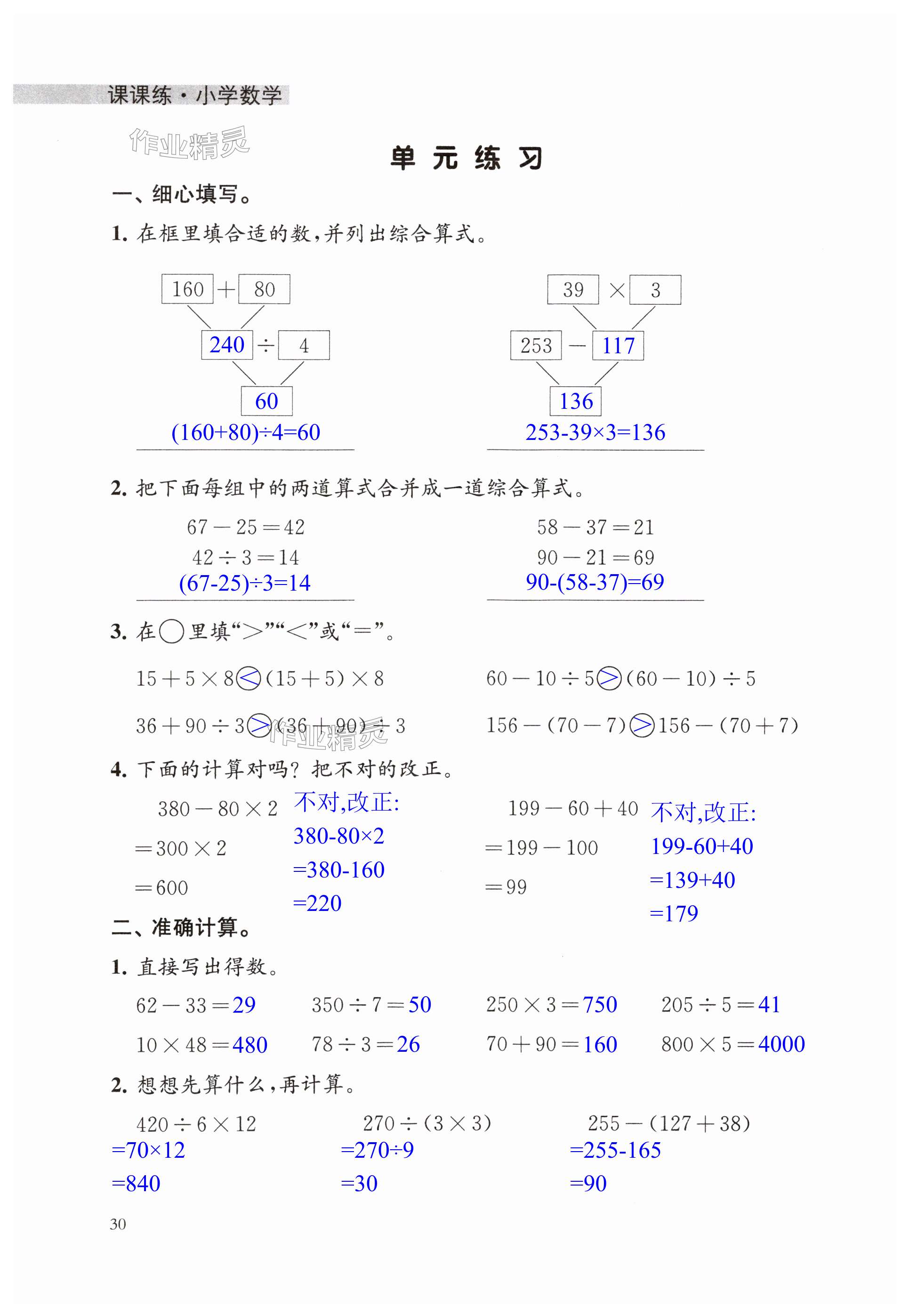 第30页