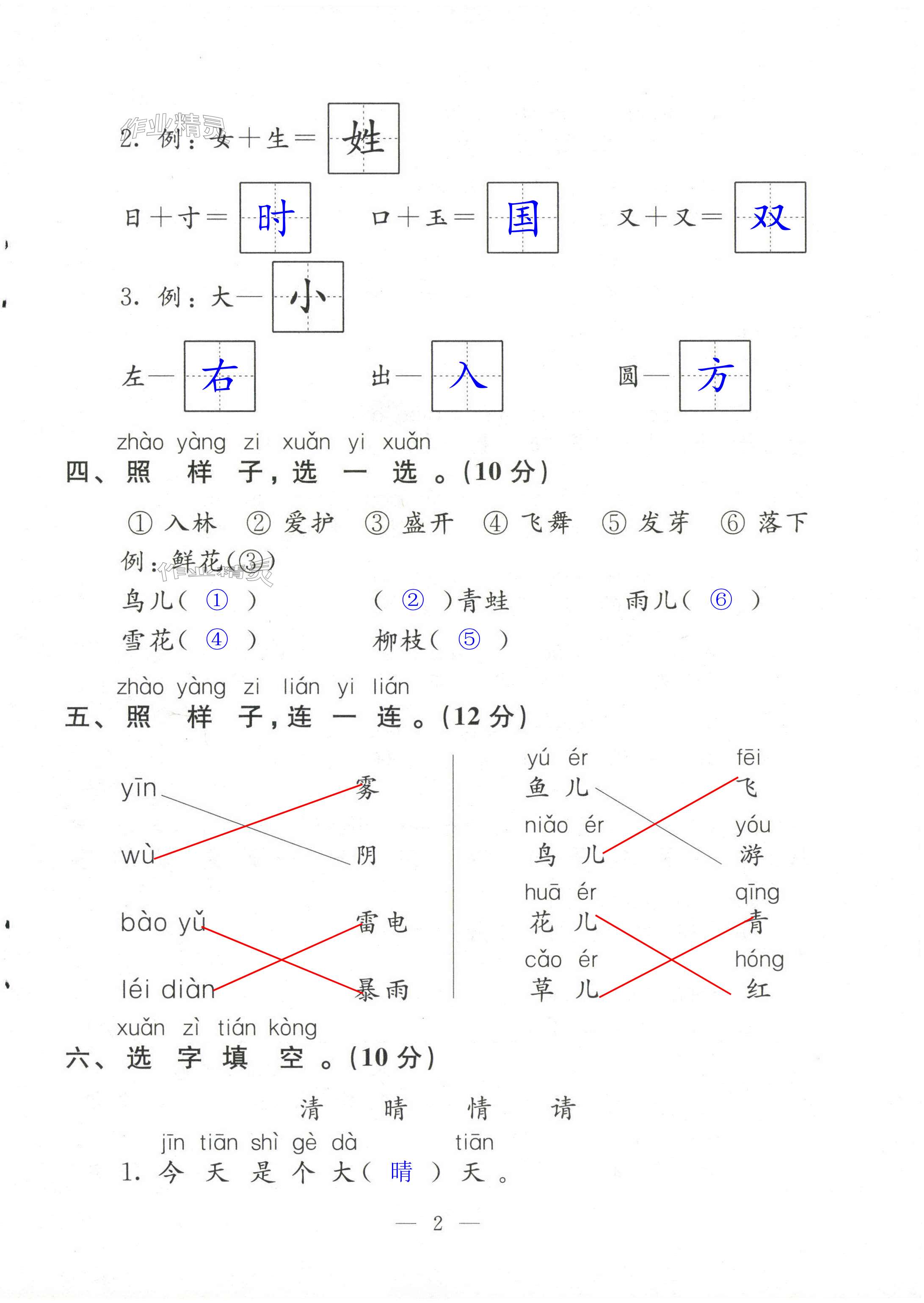 第2頁