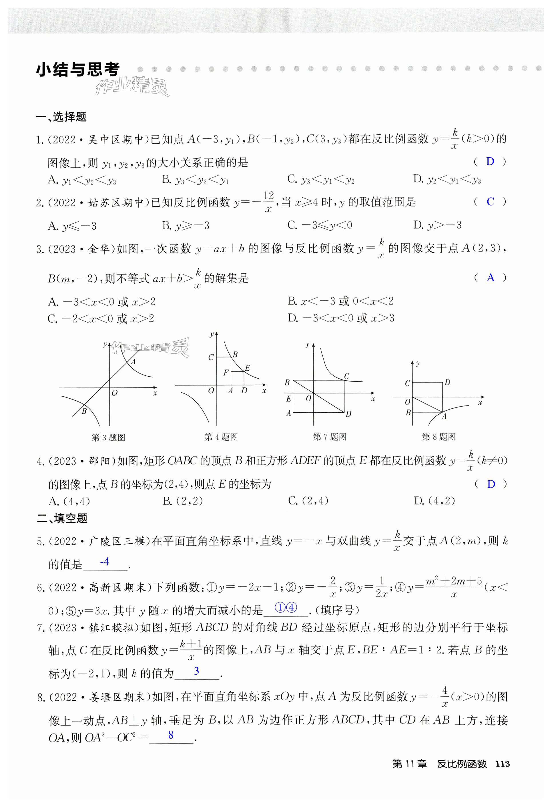 第113页