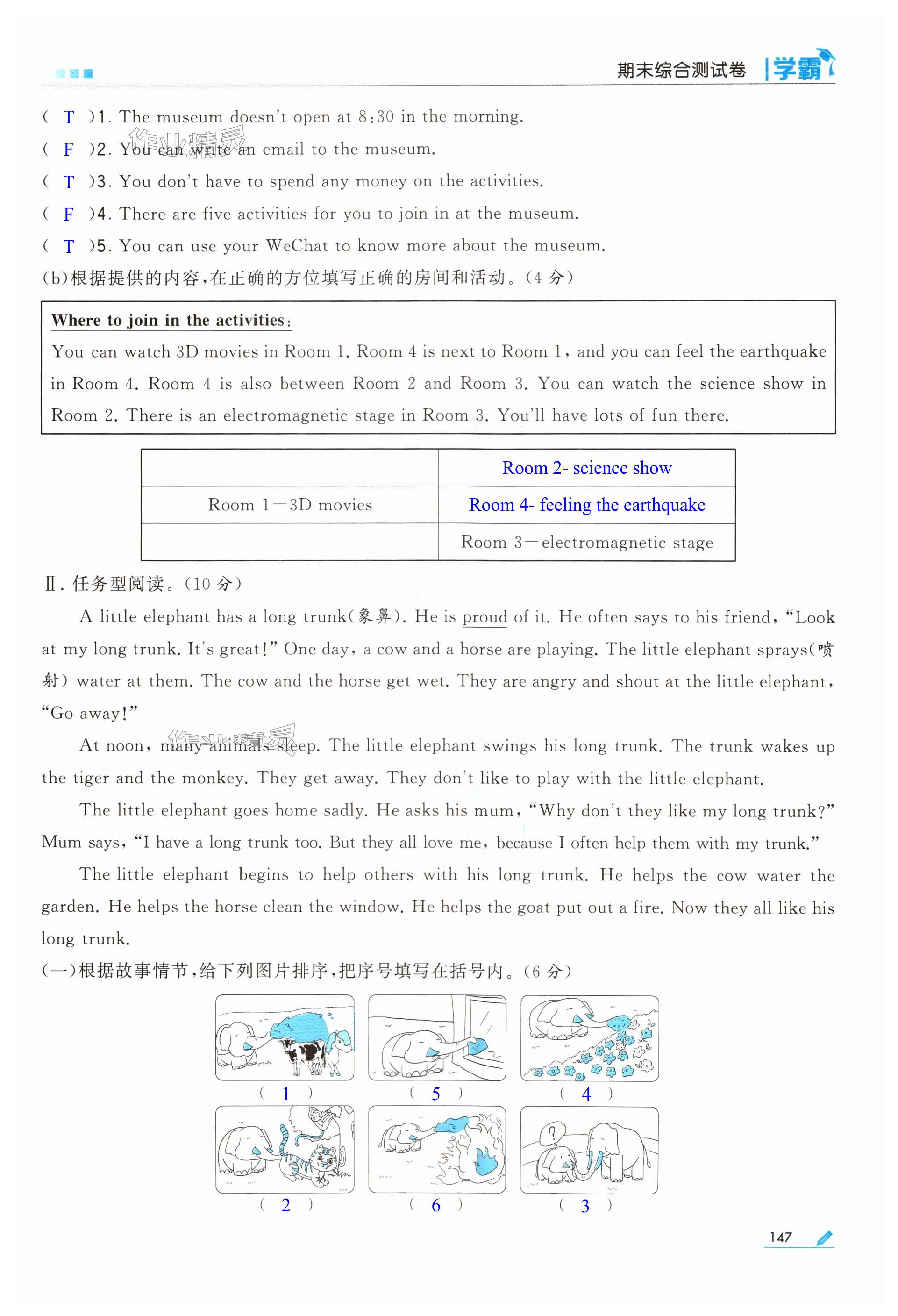 第147頁