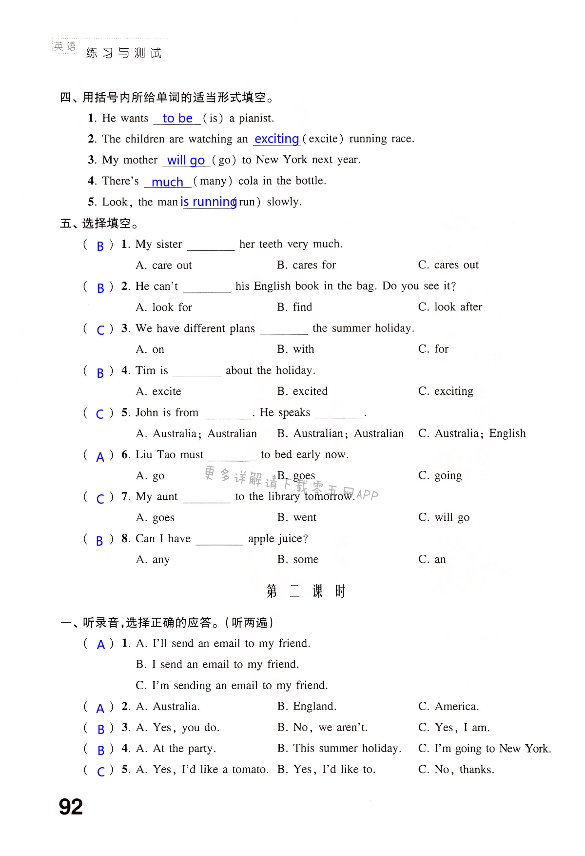 第92頁