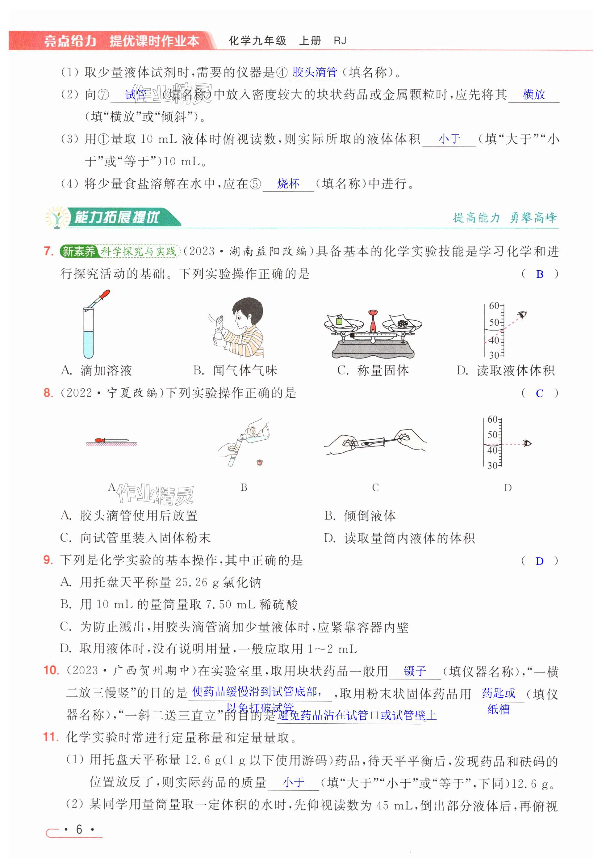 第6页