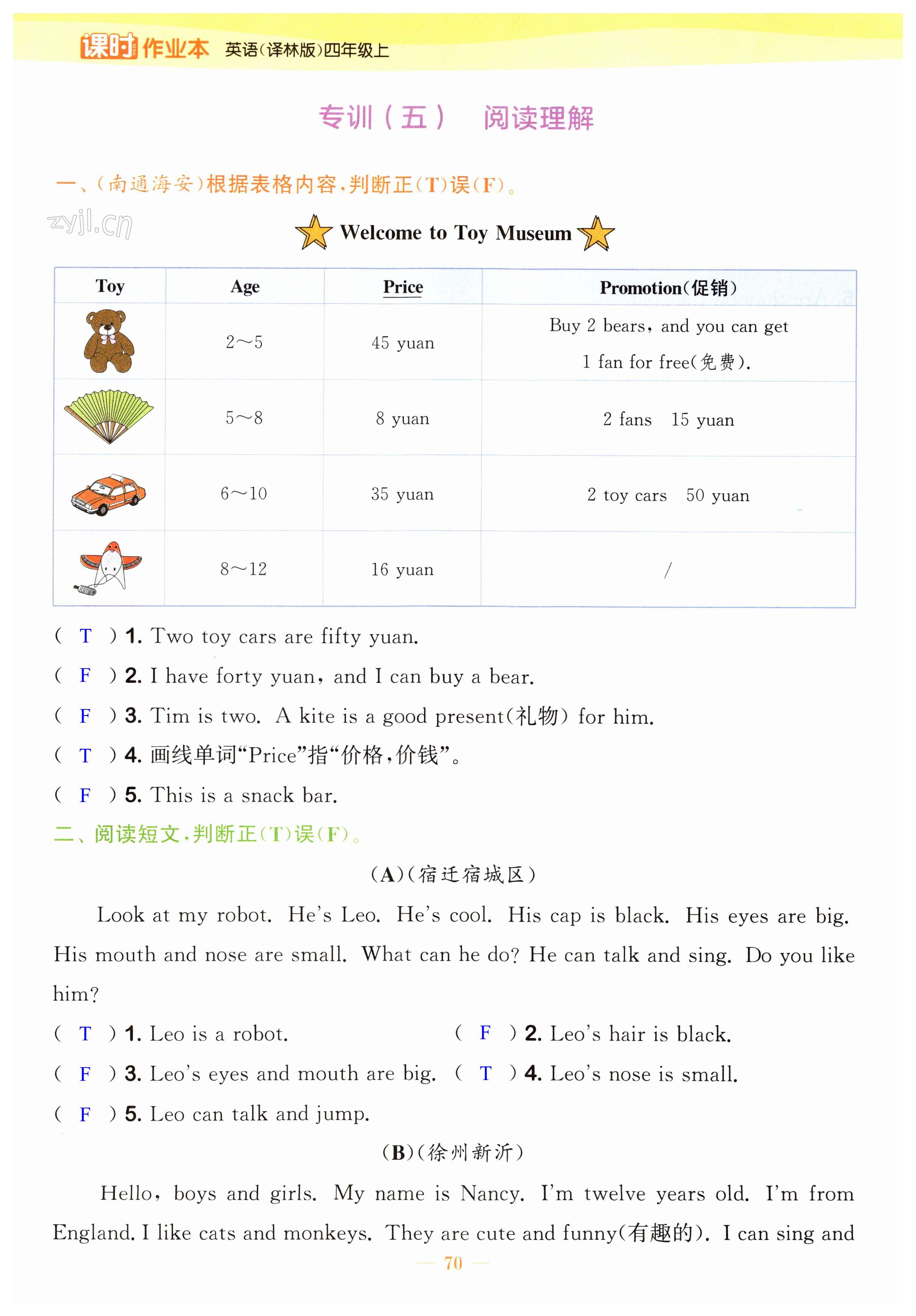 第70頁(yè)