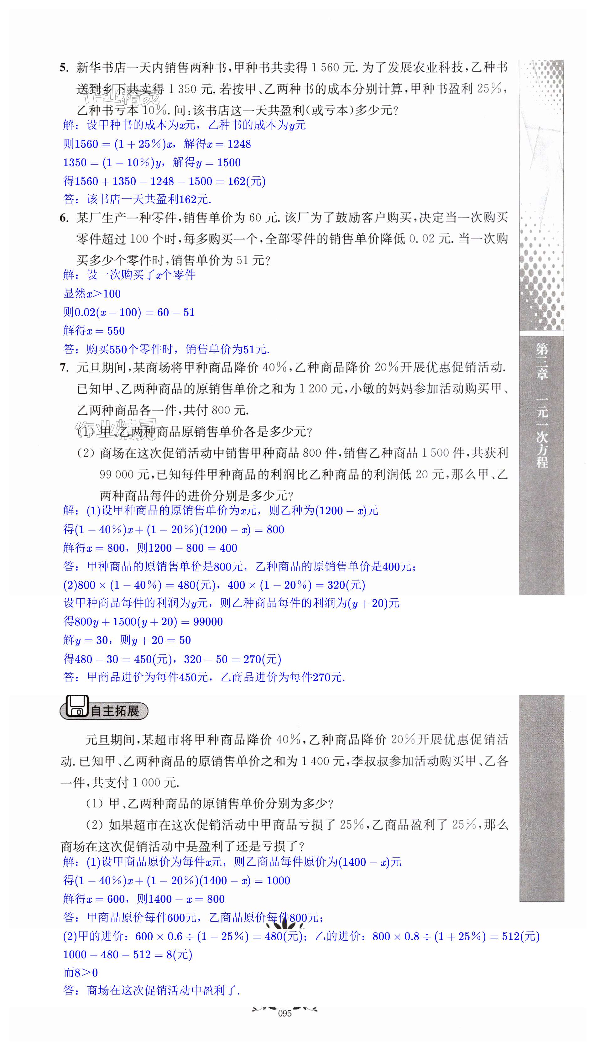 第95页