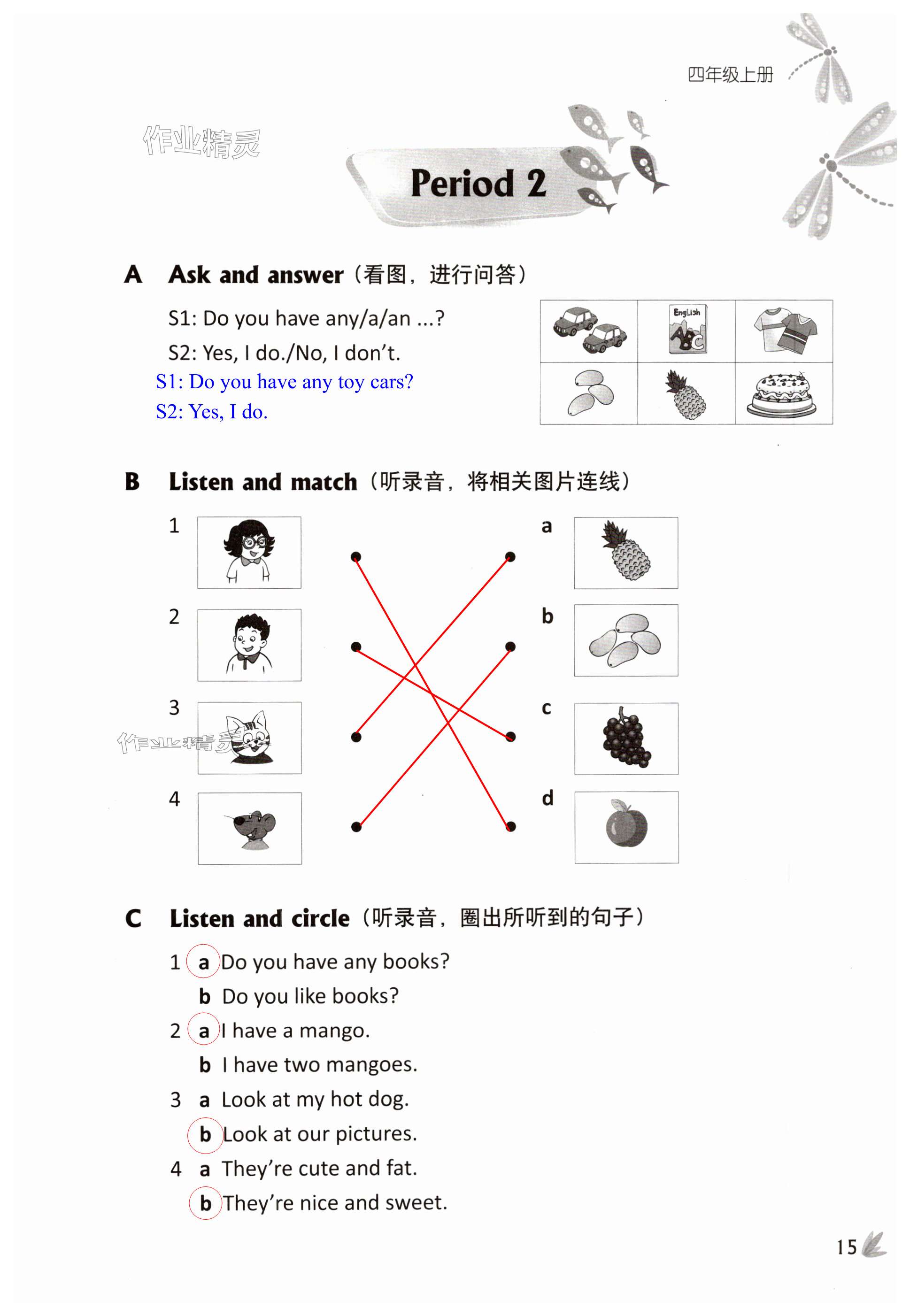 第15頁(yè)