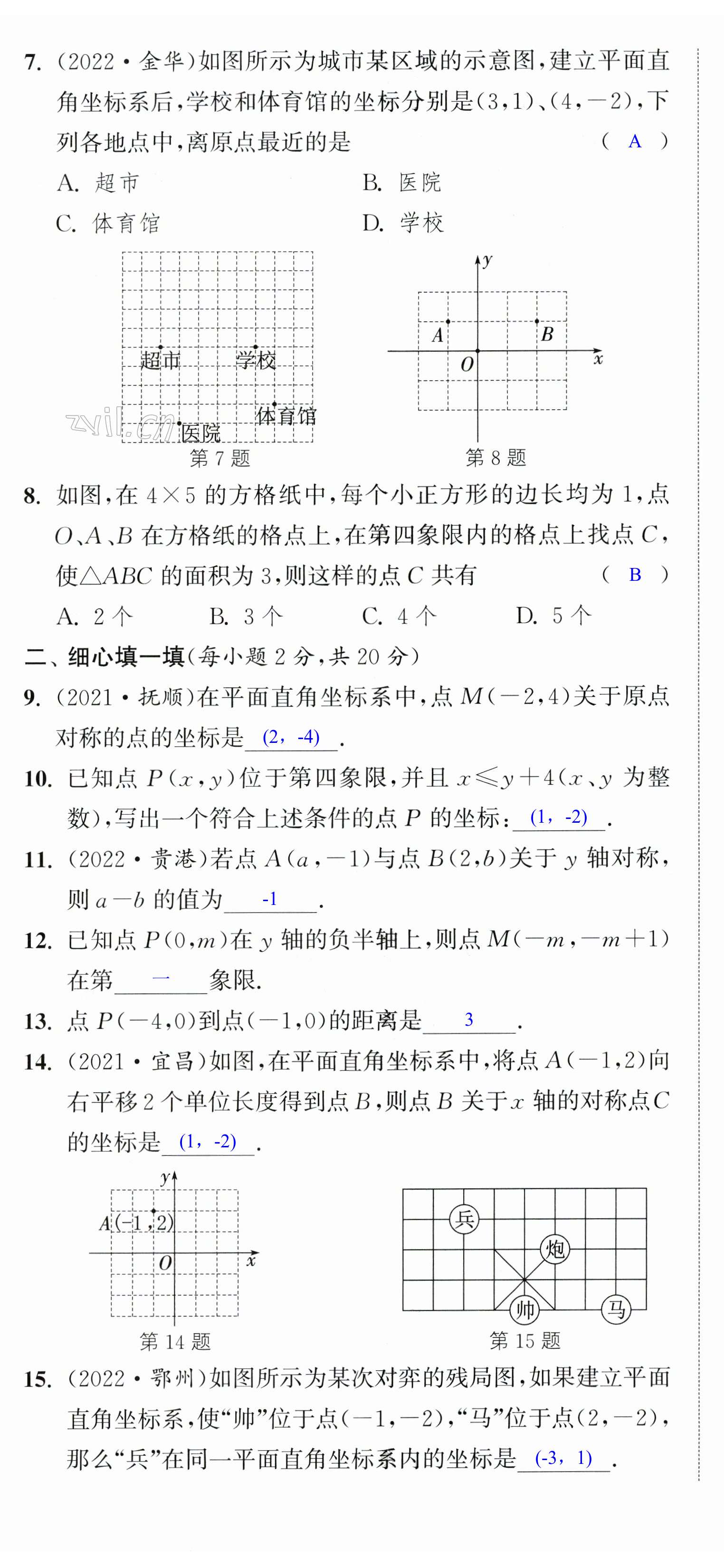 第34页