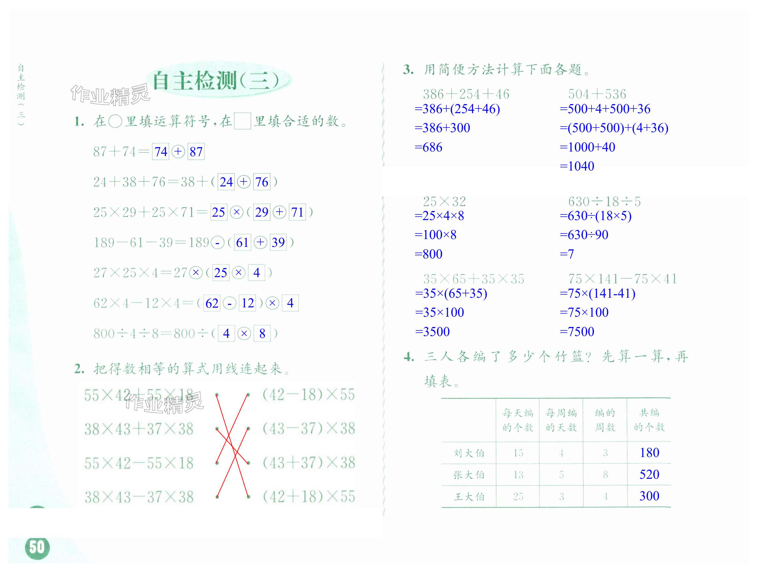 第50頁