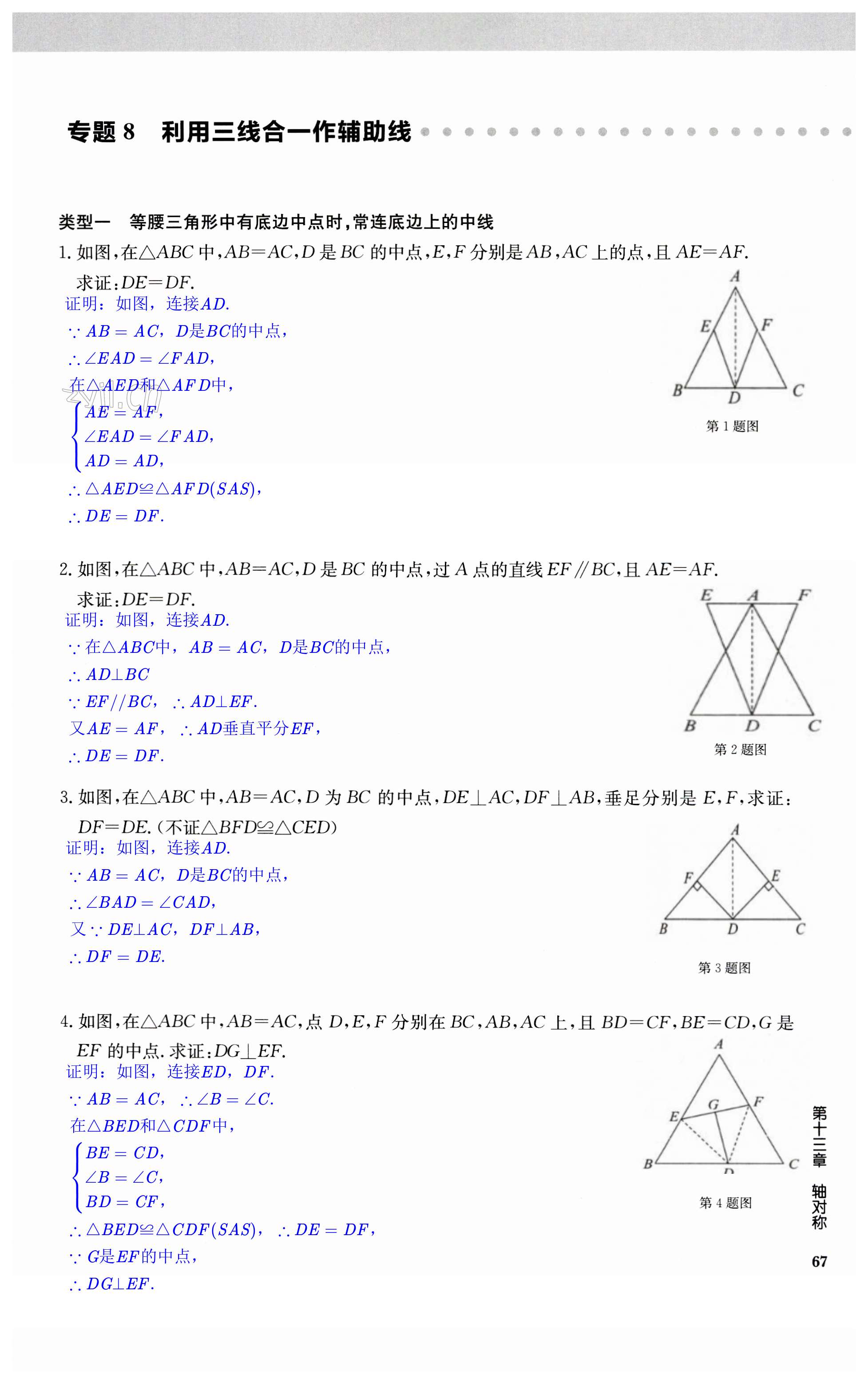 第67页