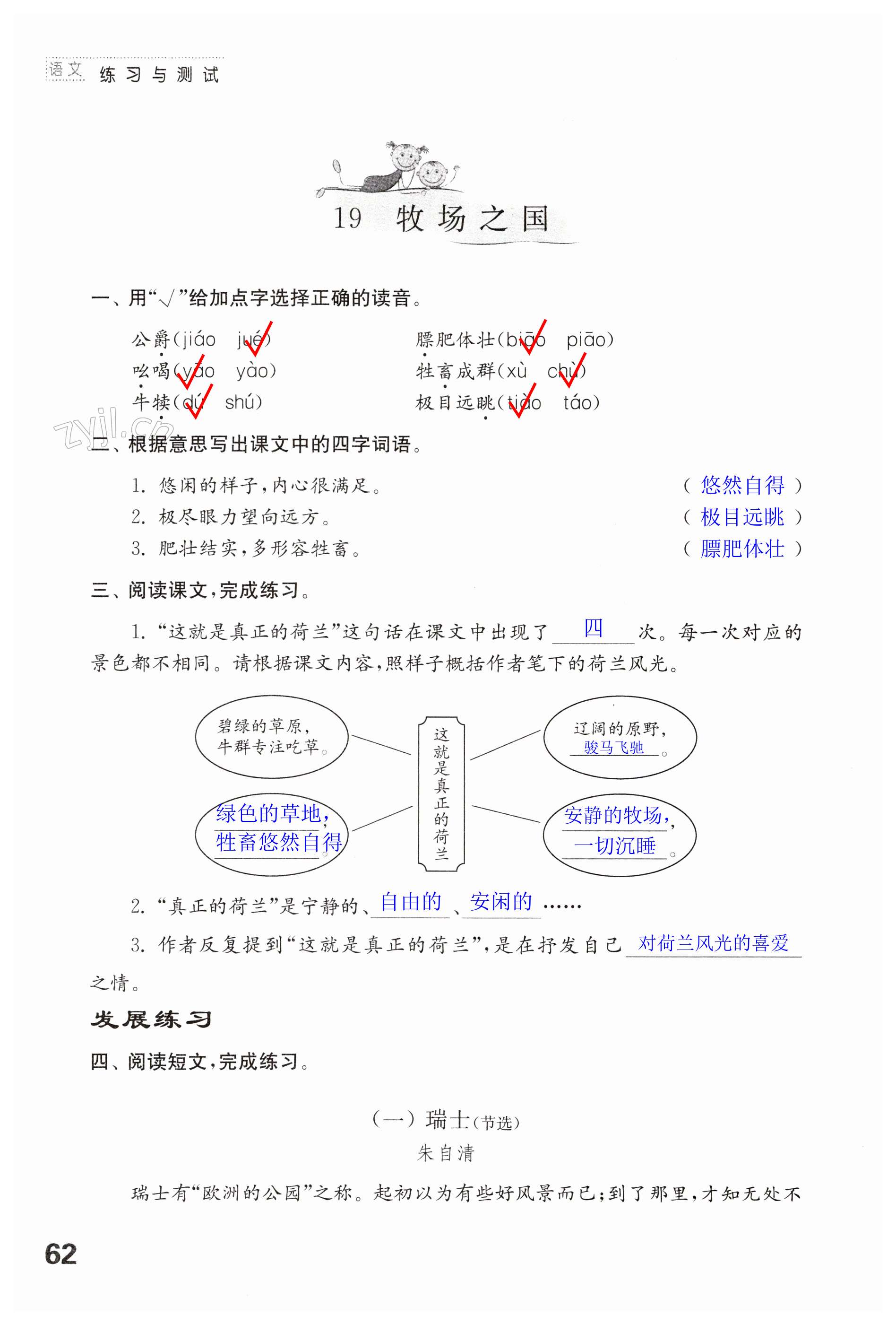 第62頁