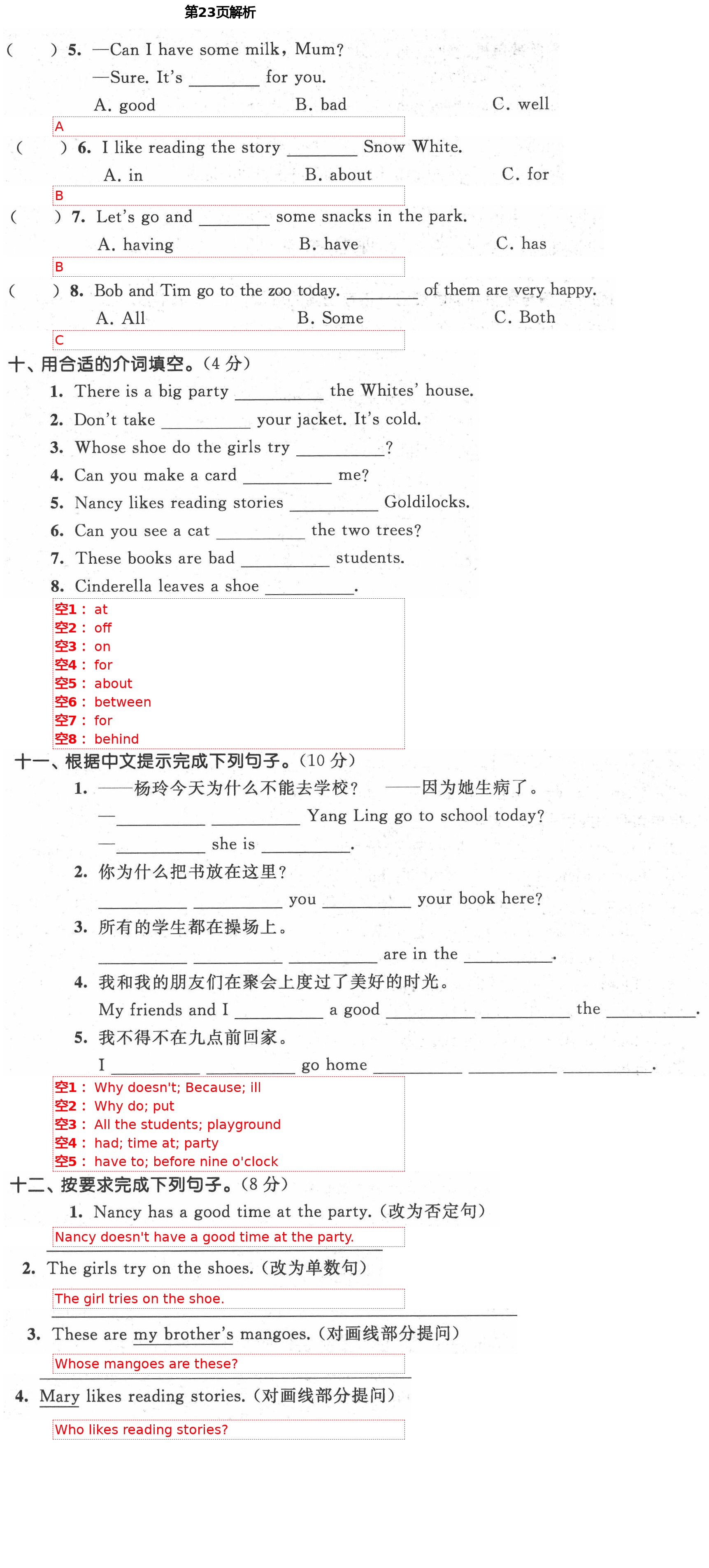 2021年自我評價與提升五年級英語下冊譯林版 第23頁