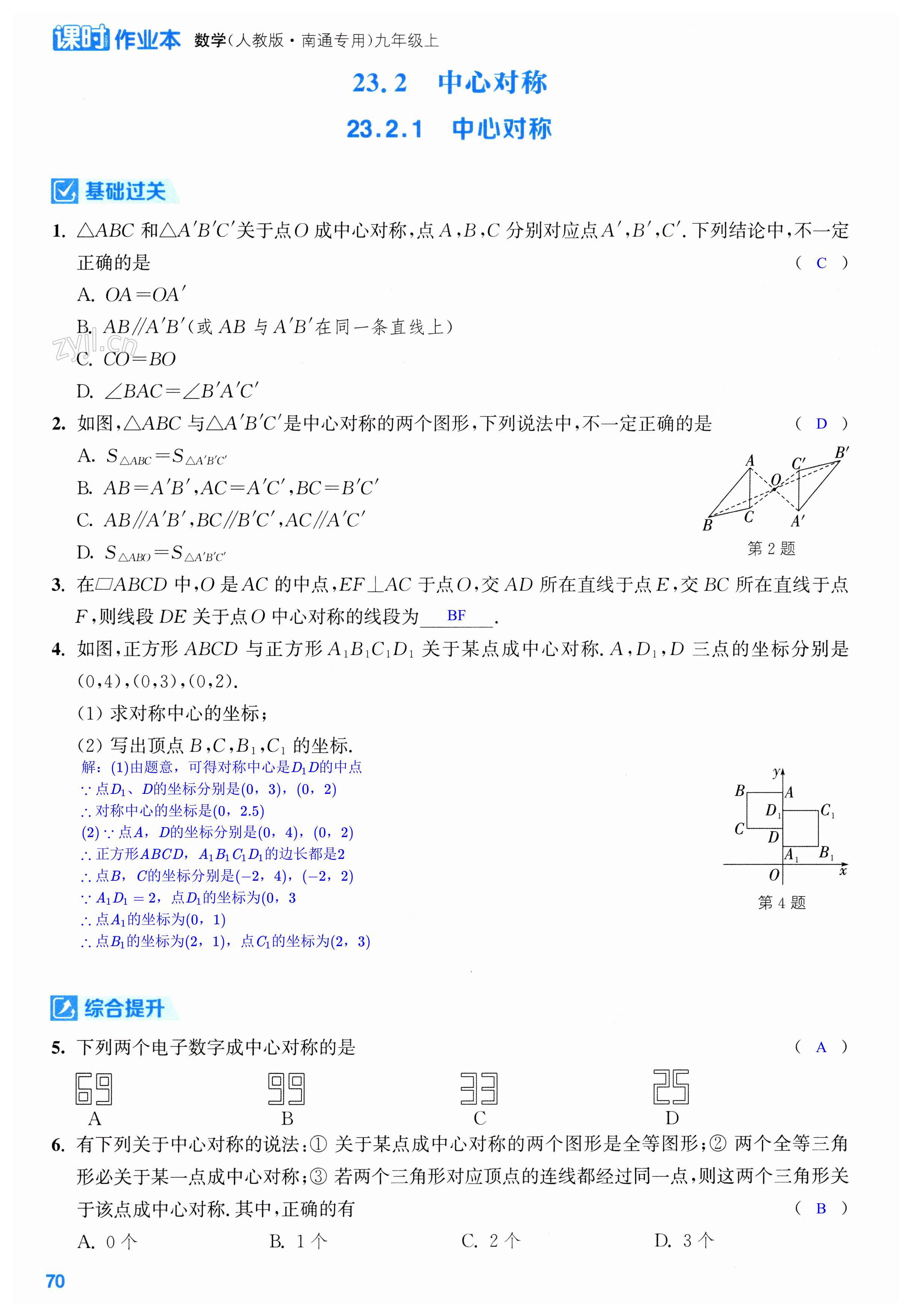 第70页